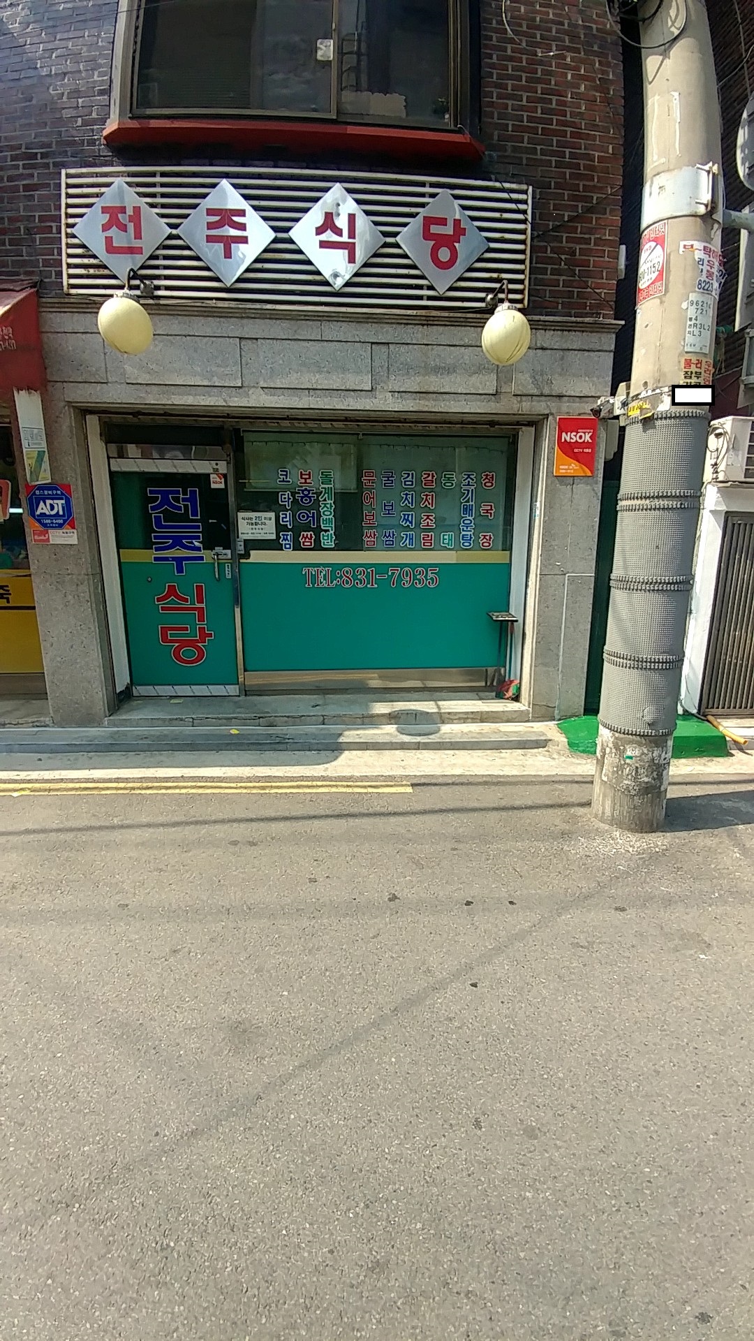전주식당 사진 1