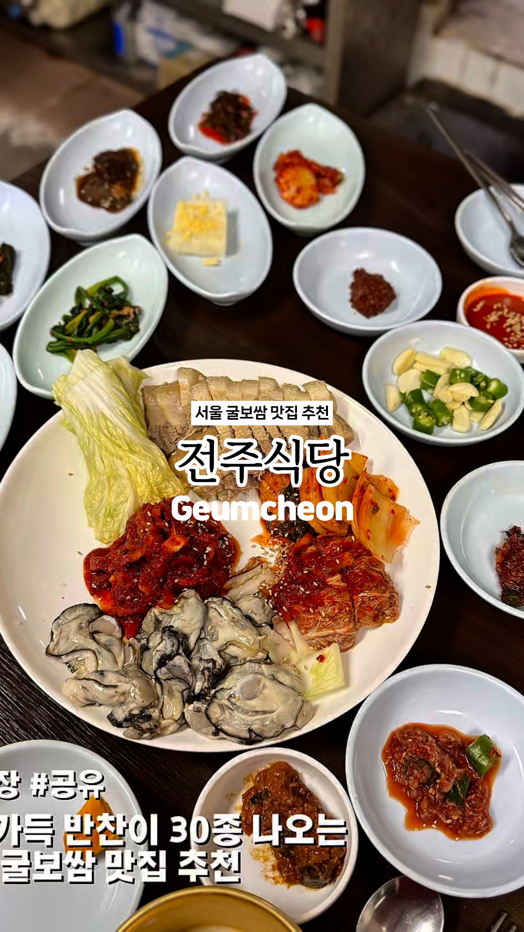 전주식당 사진 2