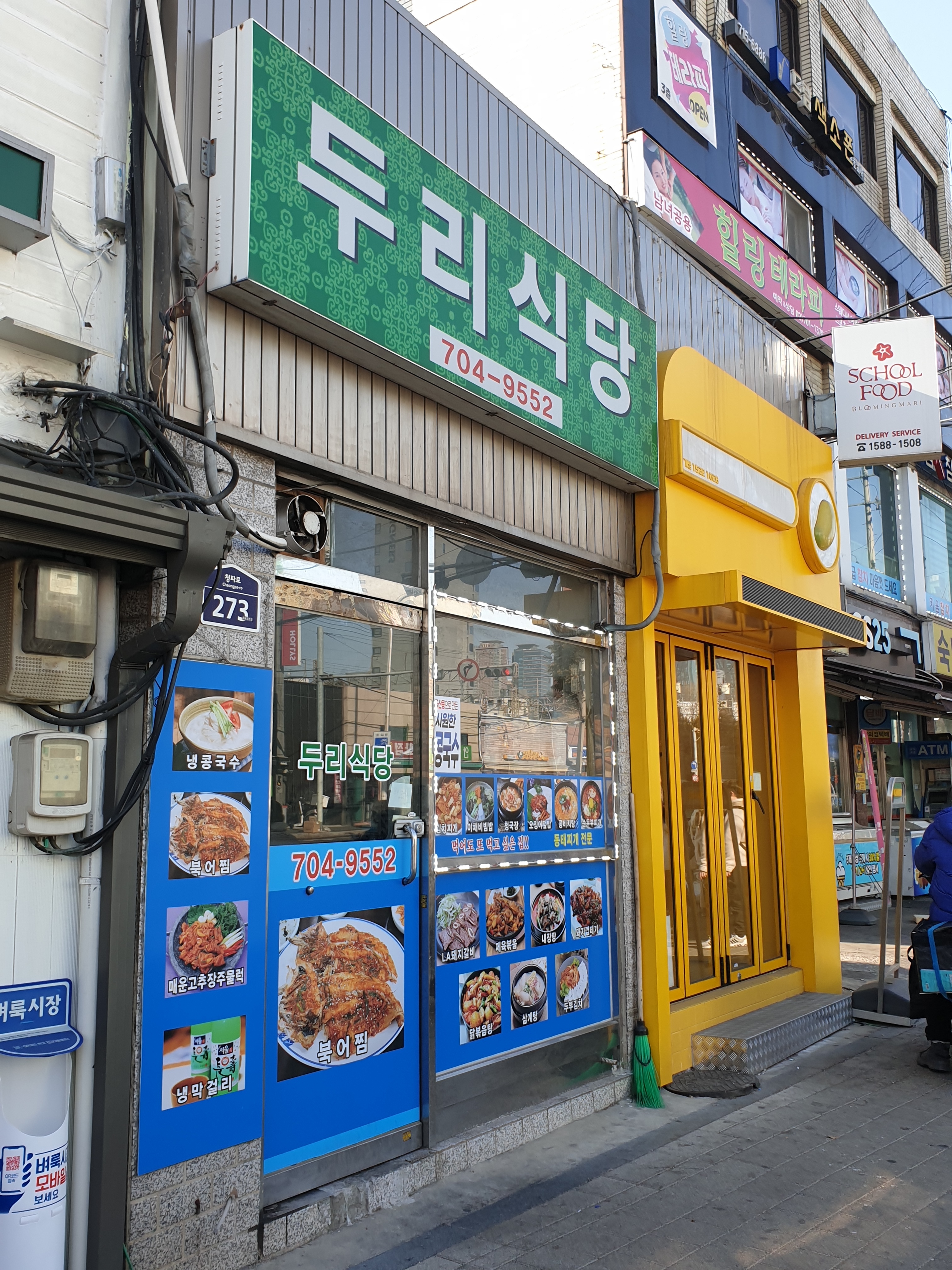 두리식당 사진 2