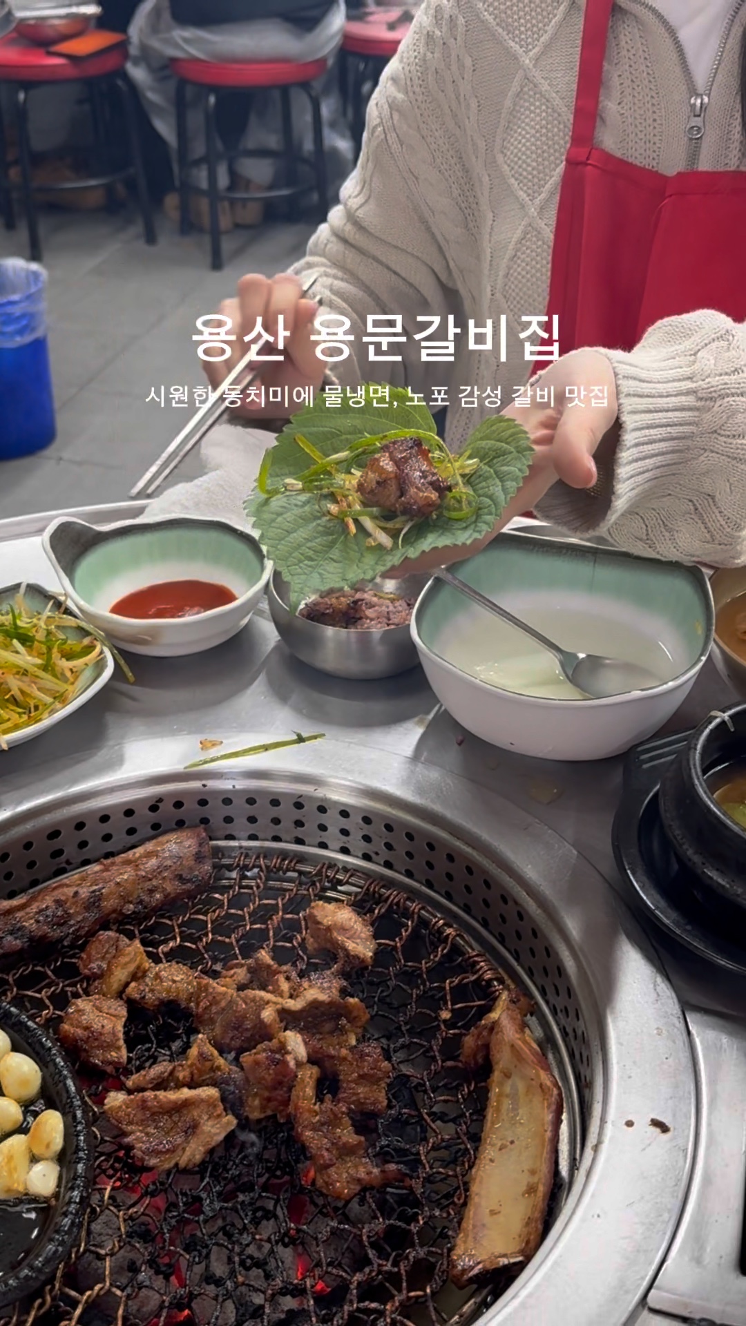 용문갈비 사진 2