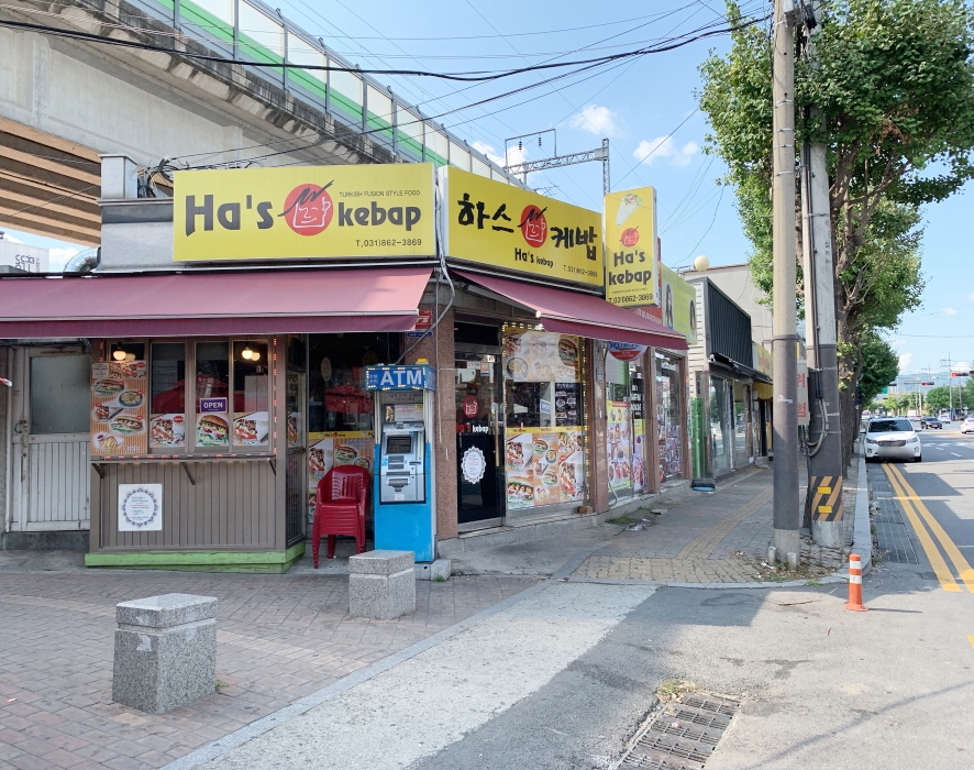 하스케밥 사진 1