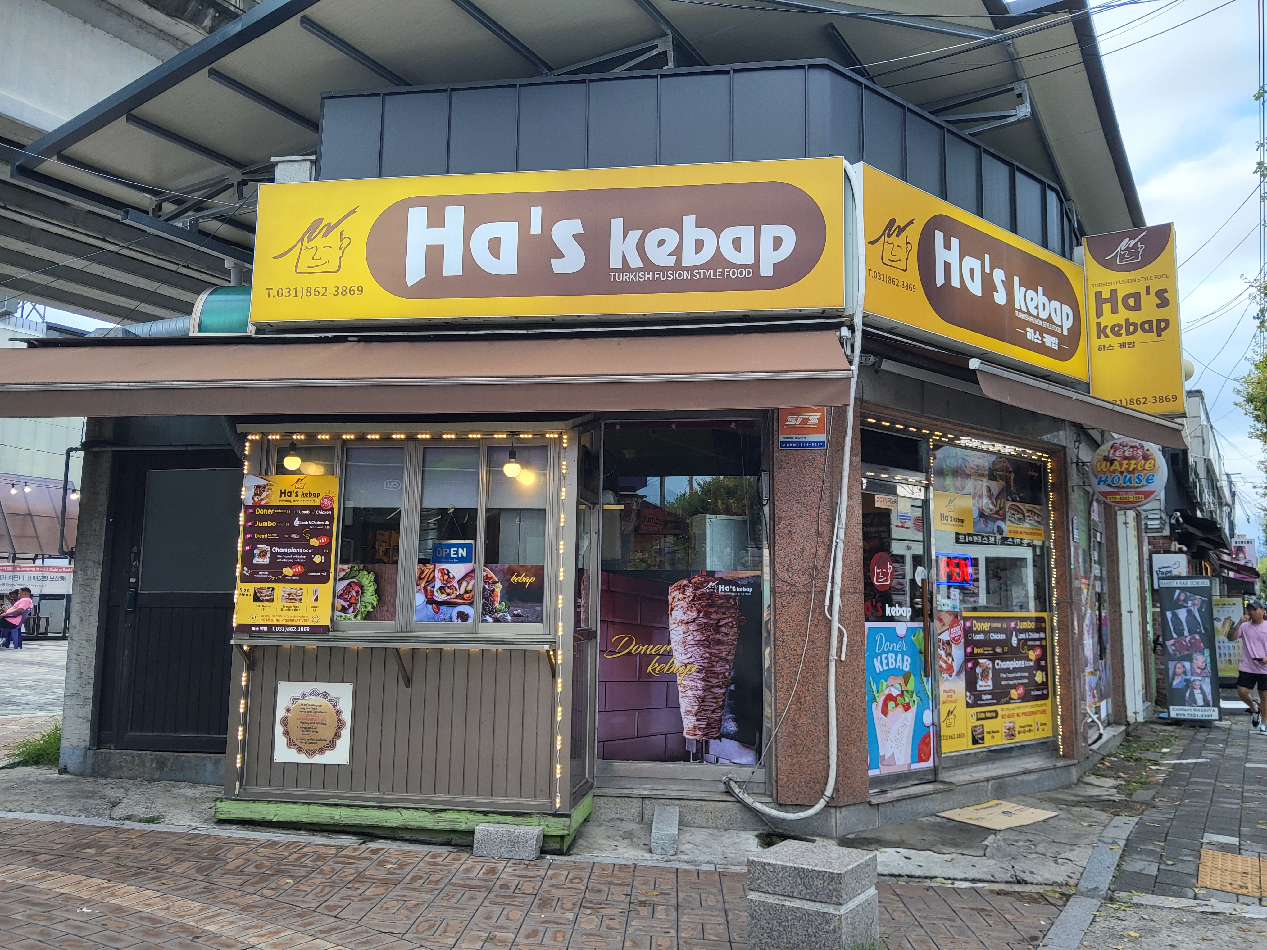 하스케밥 사진 4