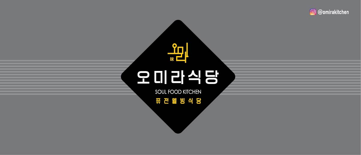 오미라식당 사진 1