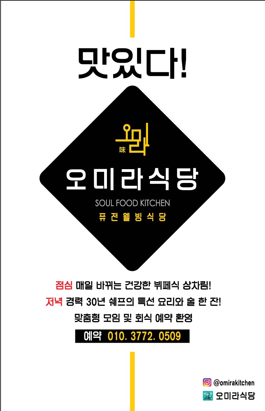 오미라식당 사진 2