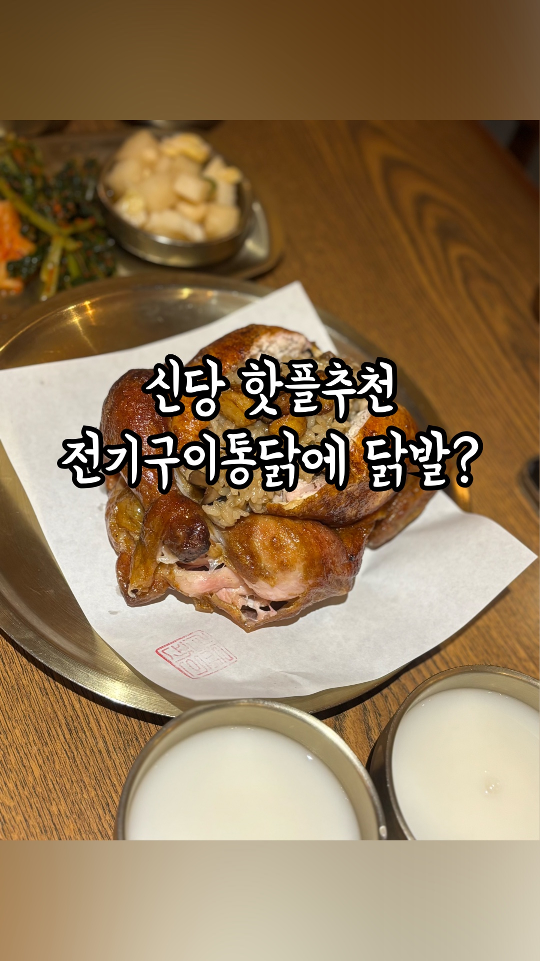 신당 계류관 사진 2
