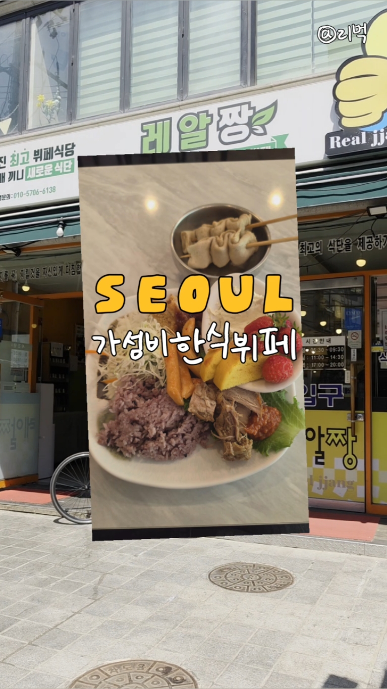 레알짱 노량진3호점 사진 2