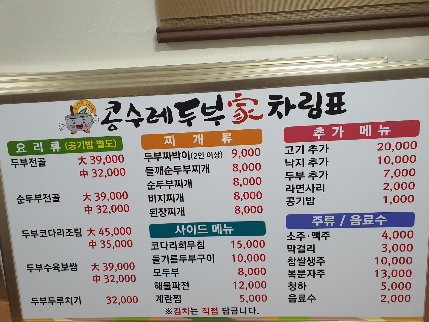 콩수레두부 사진 2