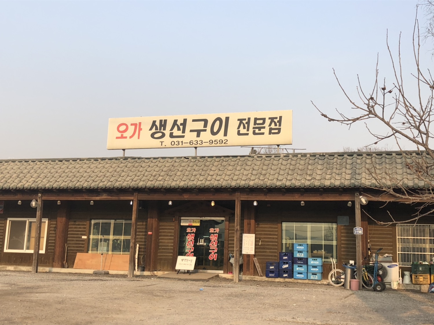 오가생선구이전문점 사진 1