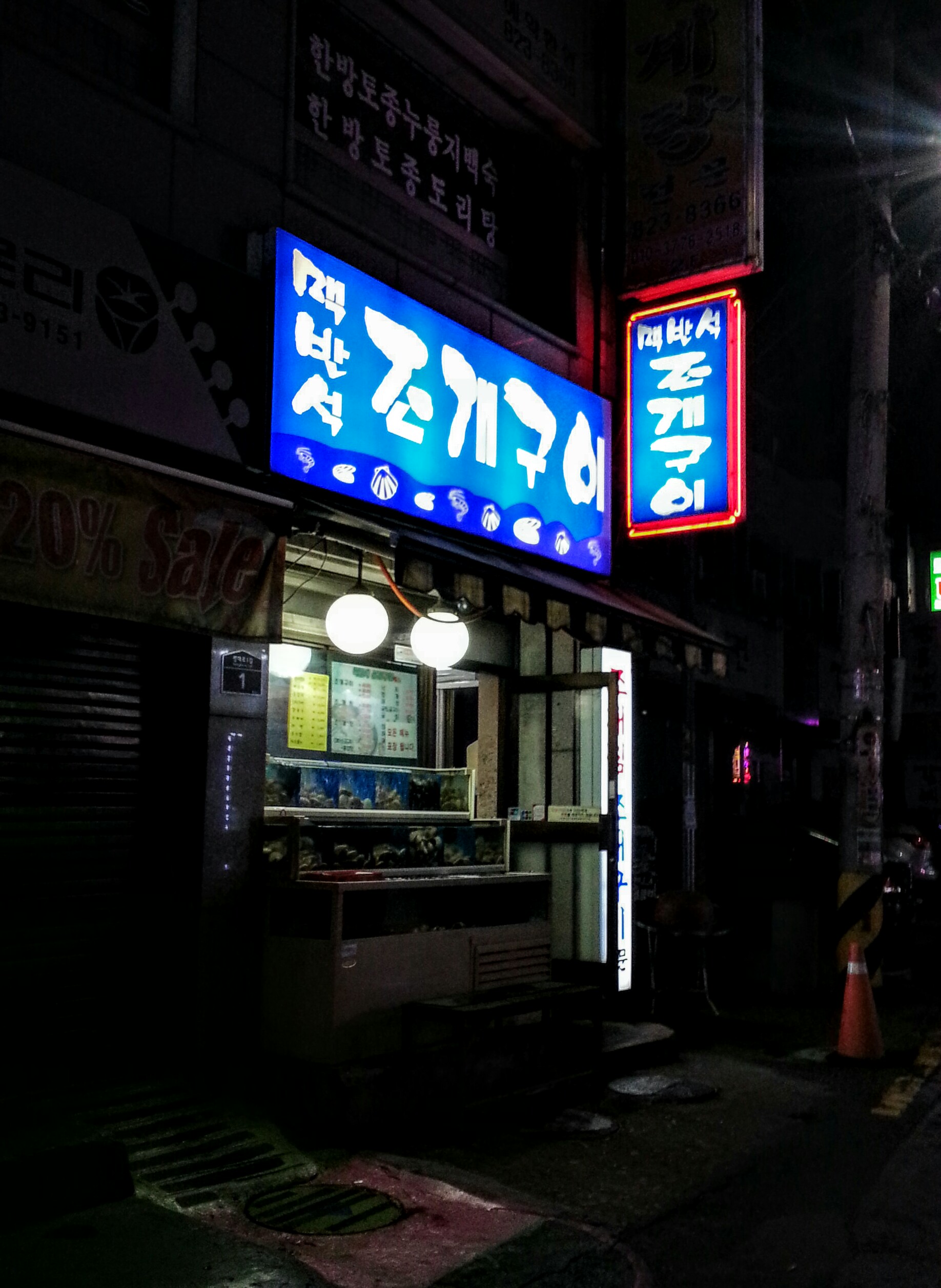 맥반석조개구이 사진 1