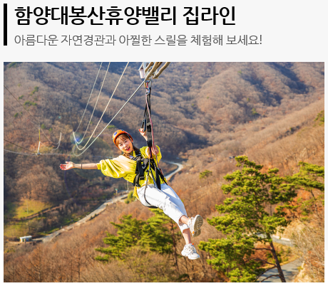 함양대봉산휴양밸리 사진 2