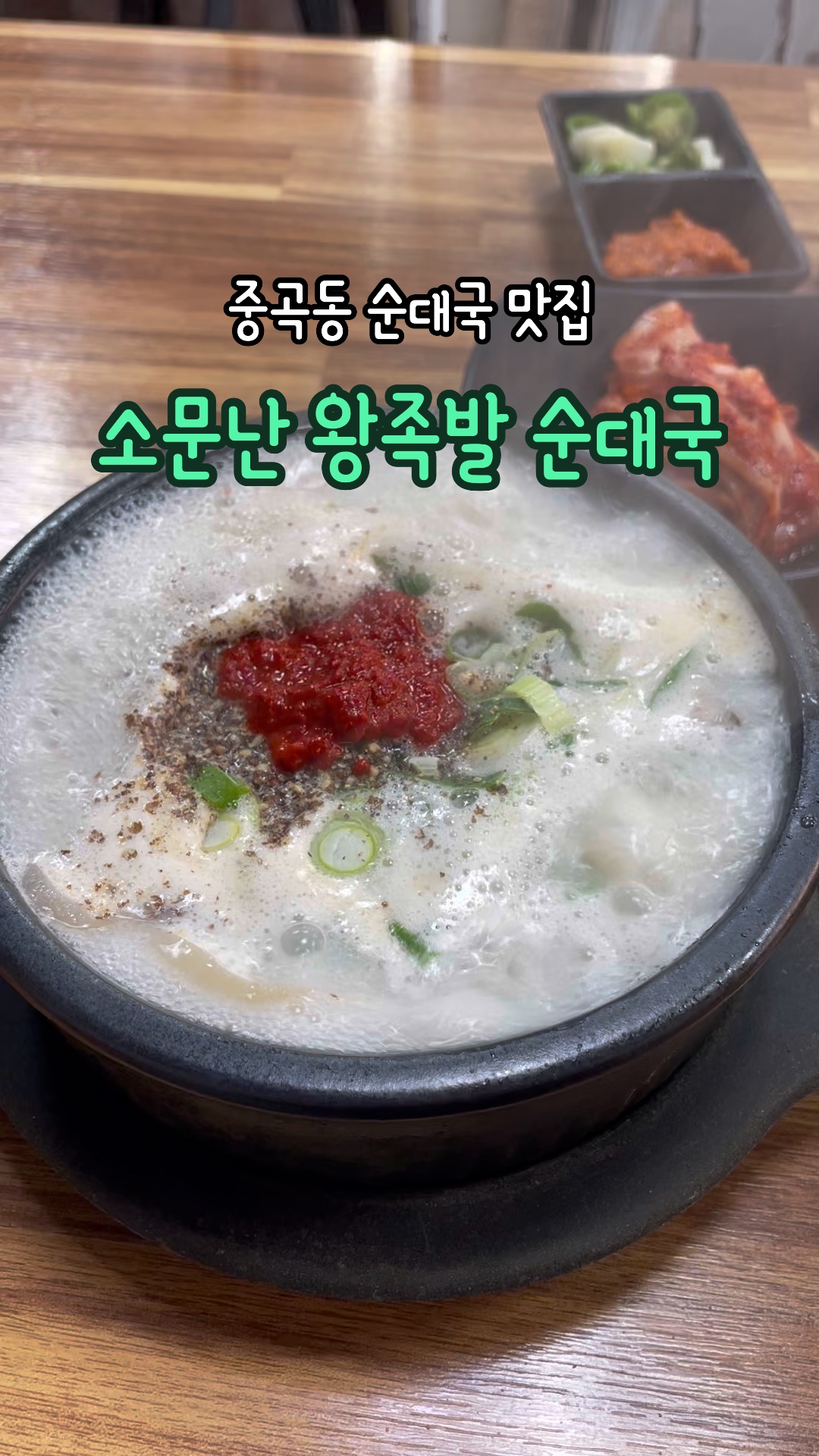 소문난왕족발 사진 2