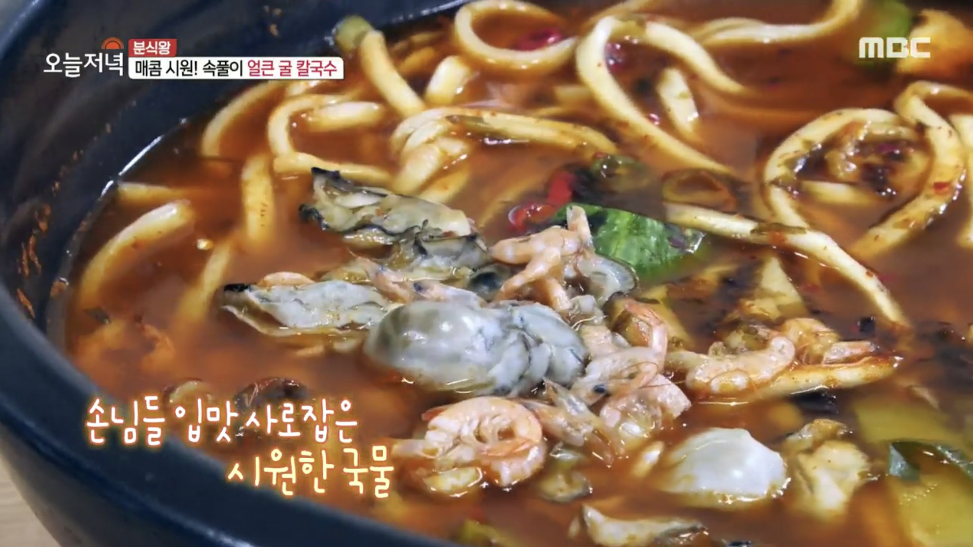 암돌 속풀이 칼국수 사진 2