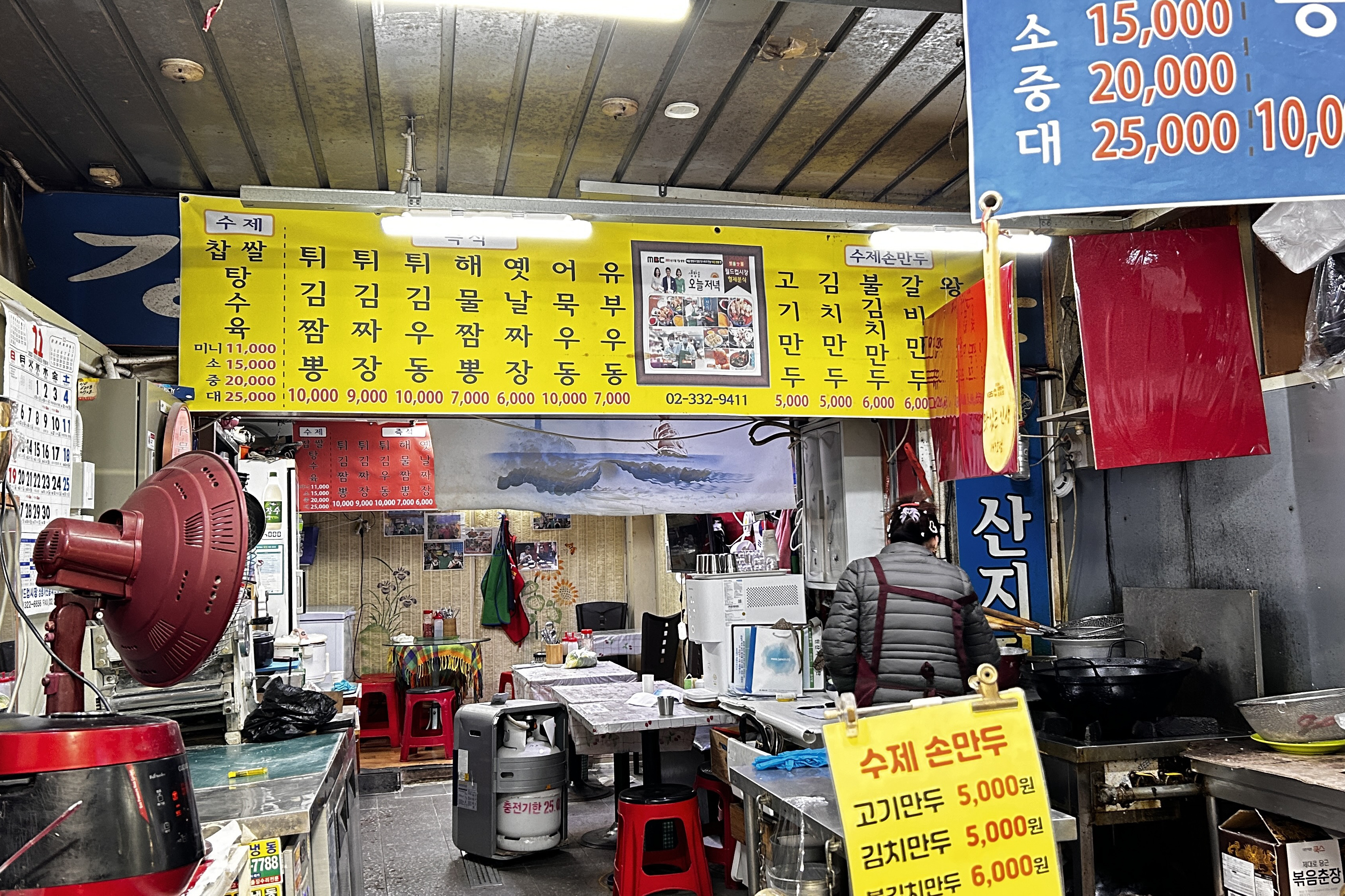 형제분식 찹쌀탕수육&손만두 사진 5