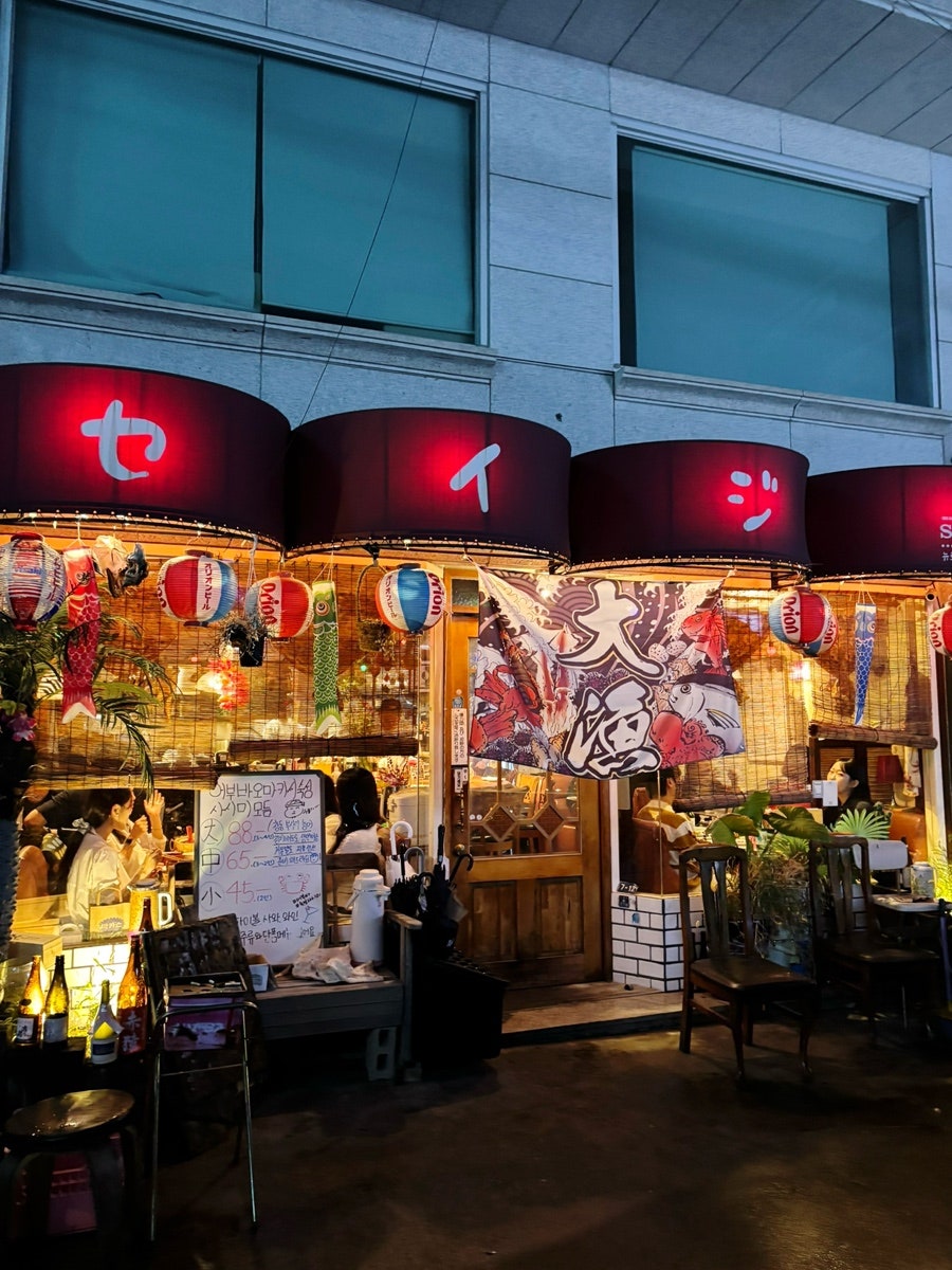 세이지2호점 스낵바세이지어부bar 사진 3