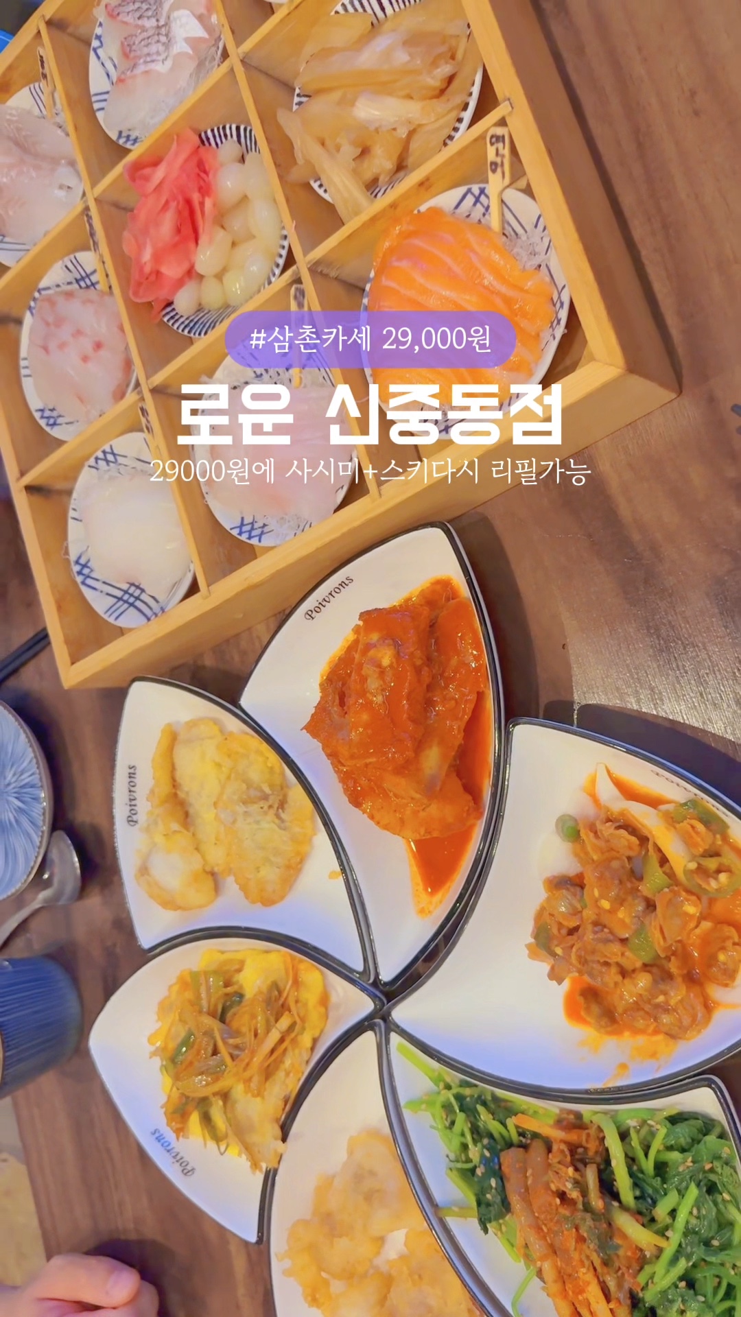로운 신중동점 사진 2