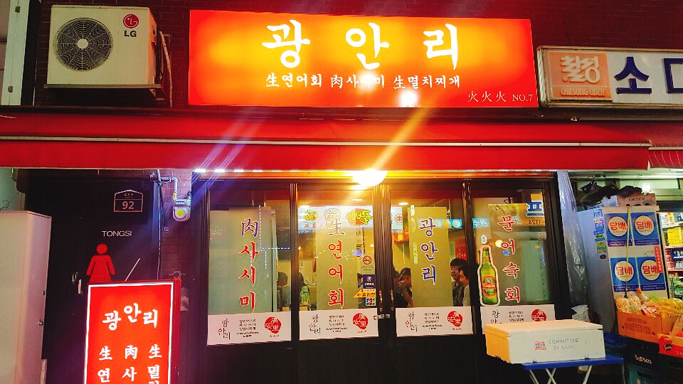광안리 사진 1
