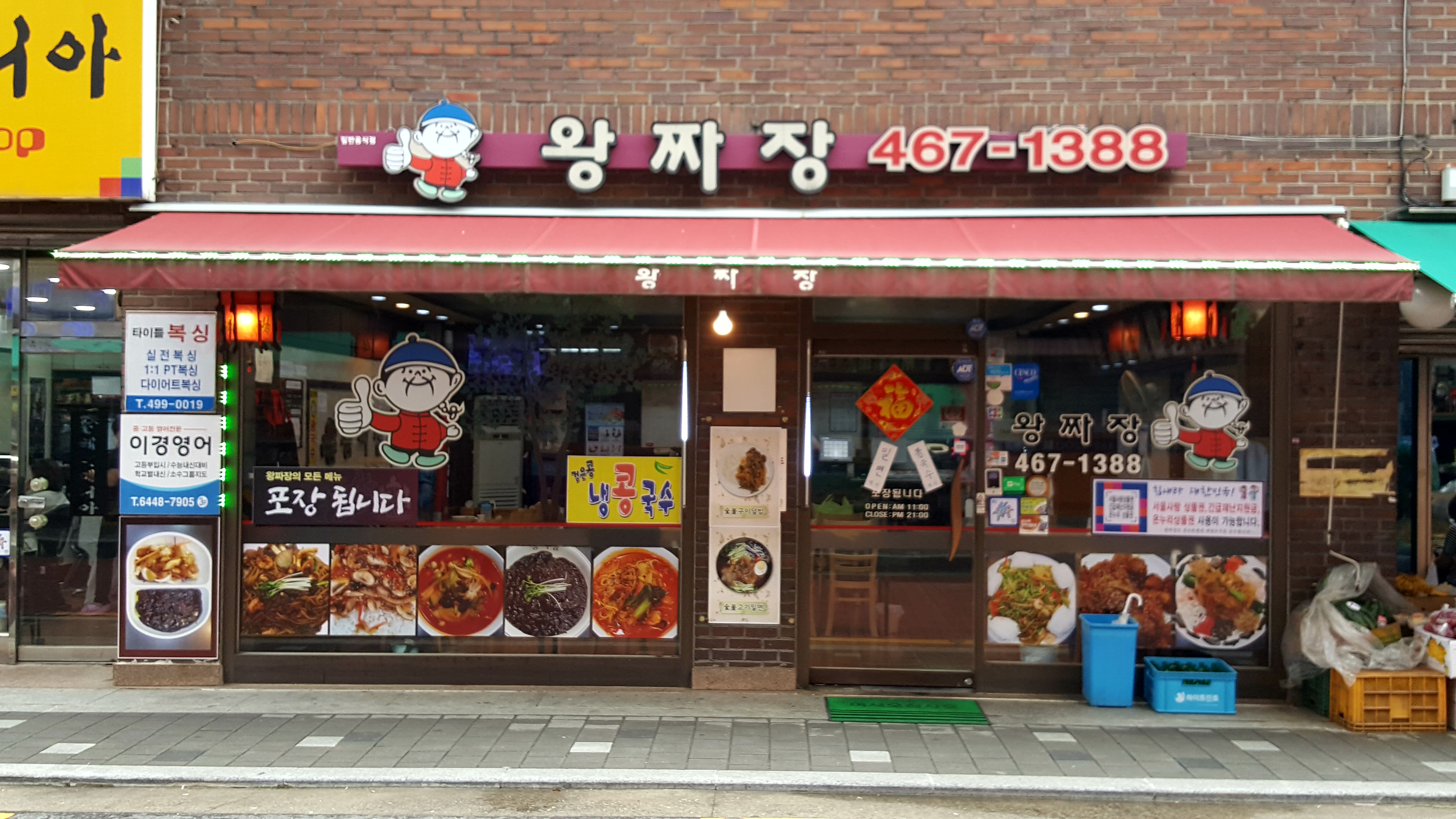 왕짜장 사진 2
