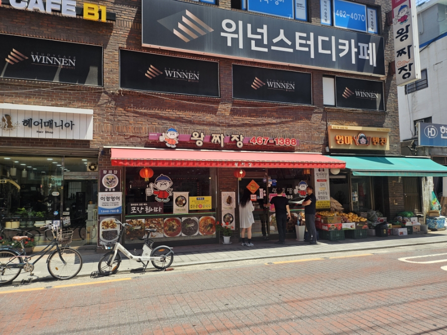 왕짜장 사진 5