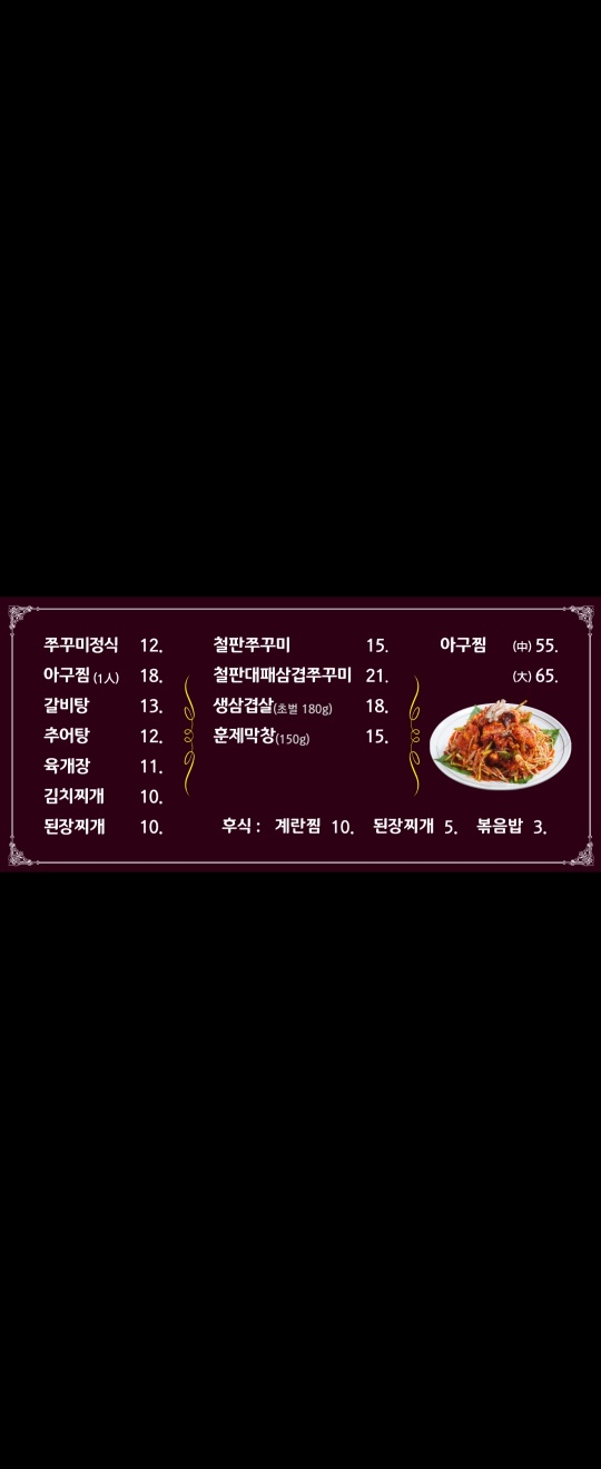 만나식당 사진 2
