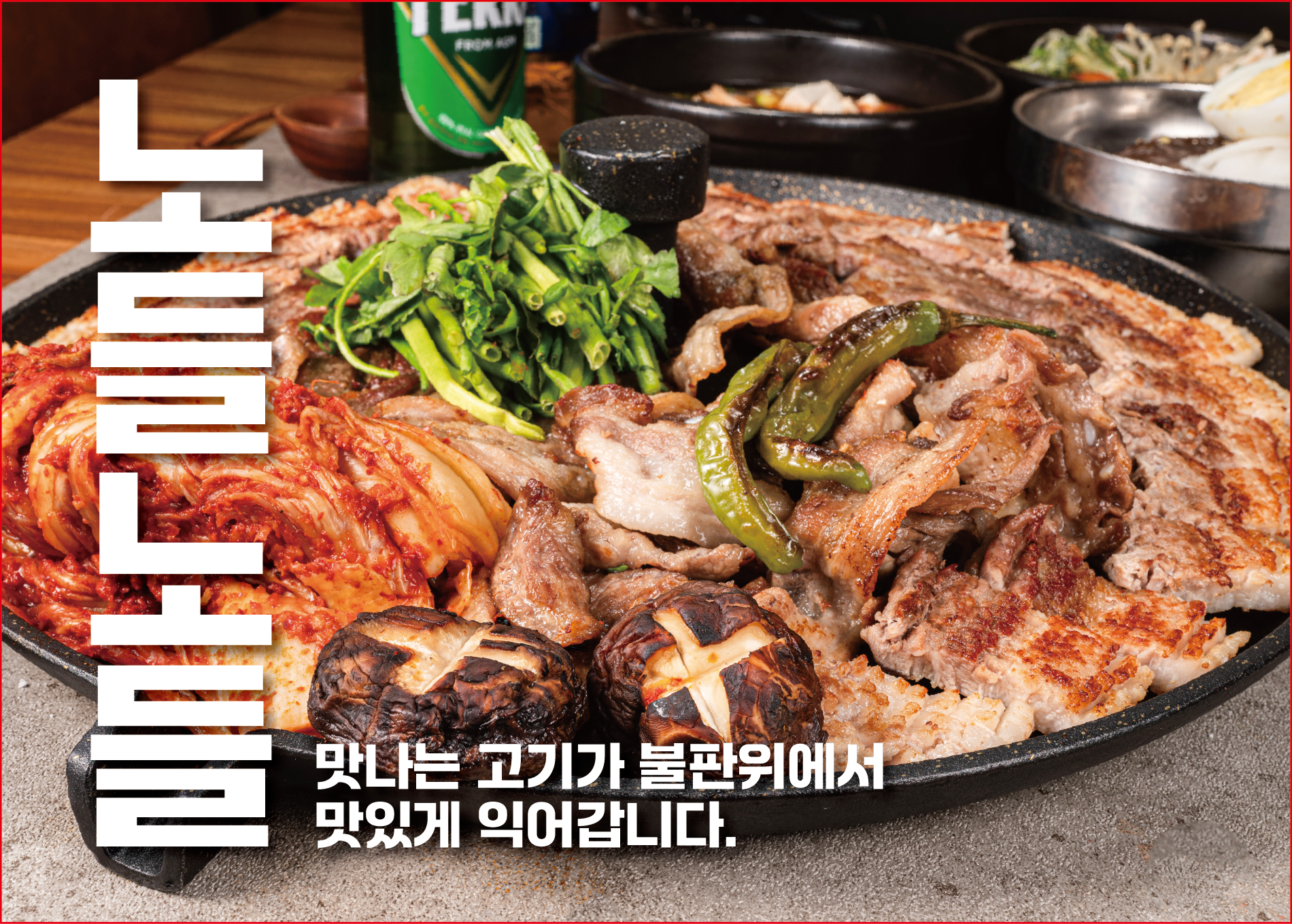 노들솥뚜껑 사진 2
