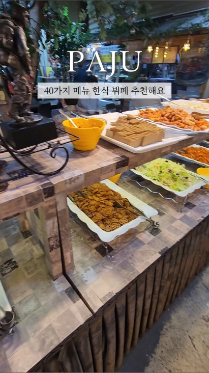수라한식뷔페 사진 2