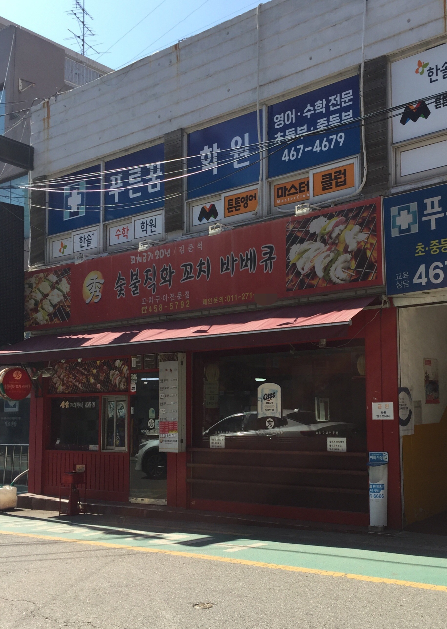 수숯불직화꼬치바베큐 사진 3