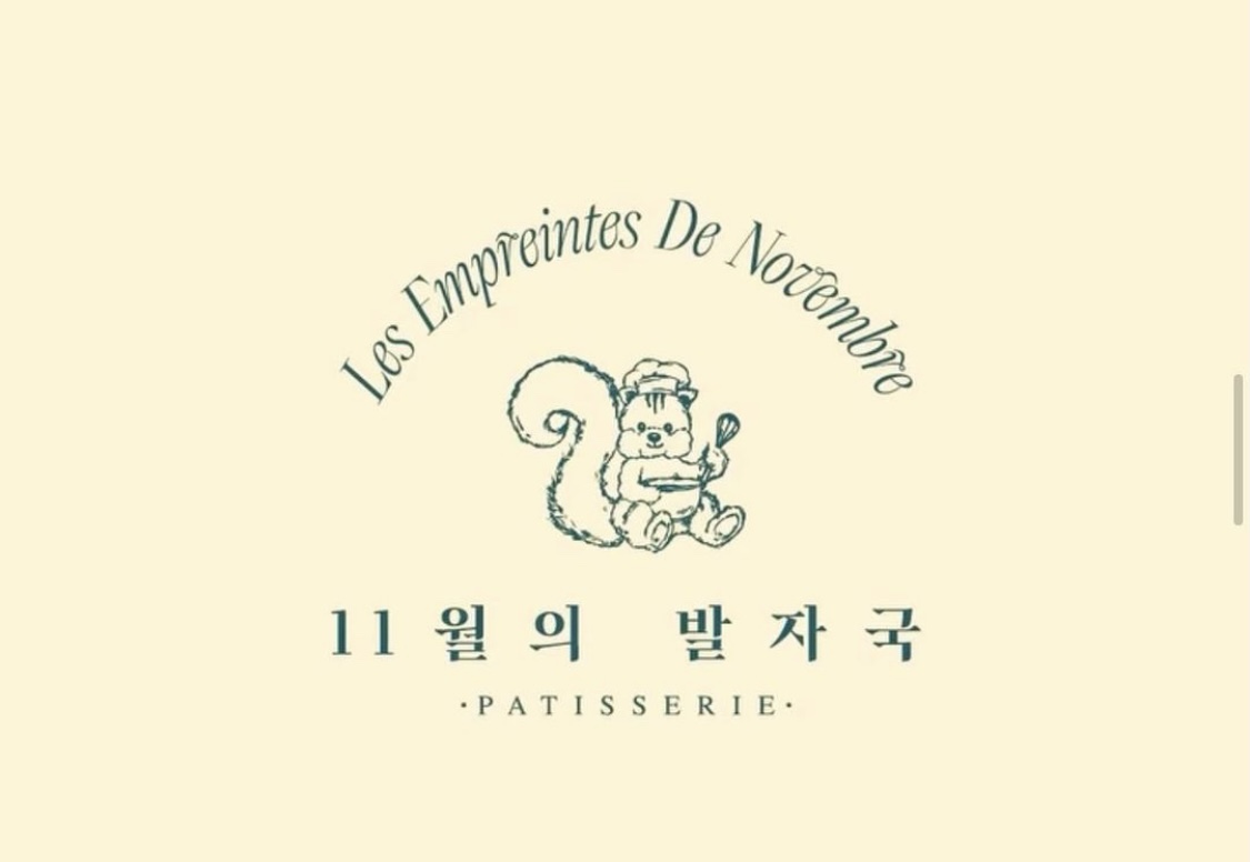 11월의 발자국 부천 본점 사진 5