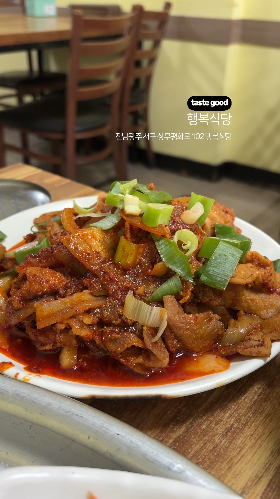 행복식당 사진 2