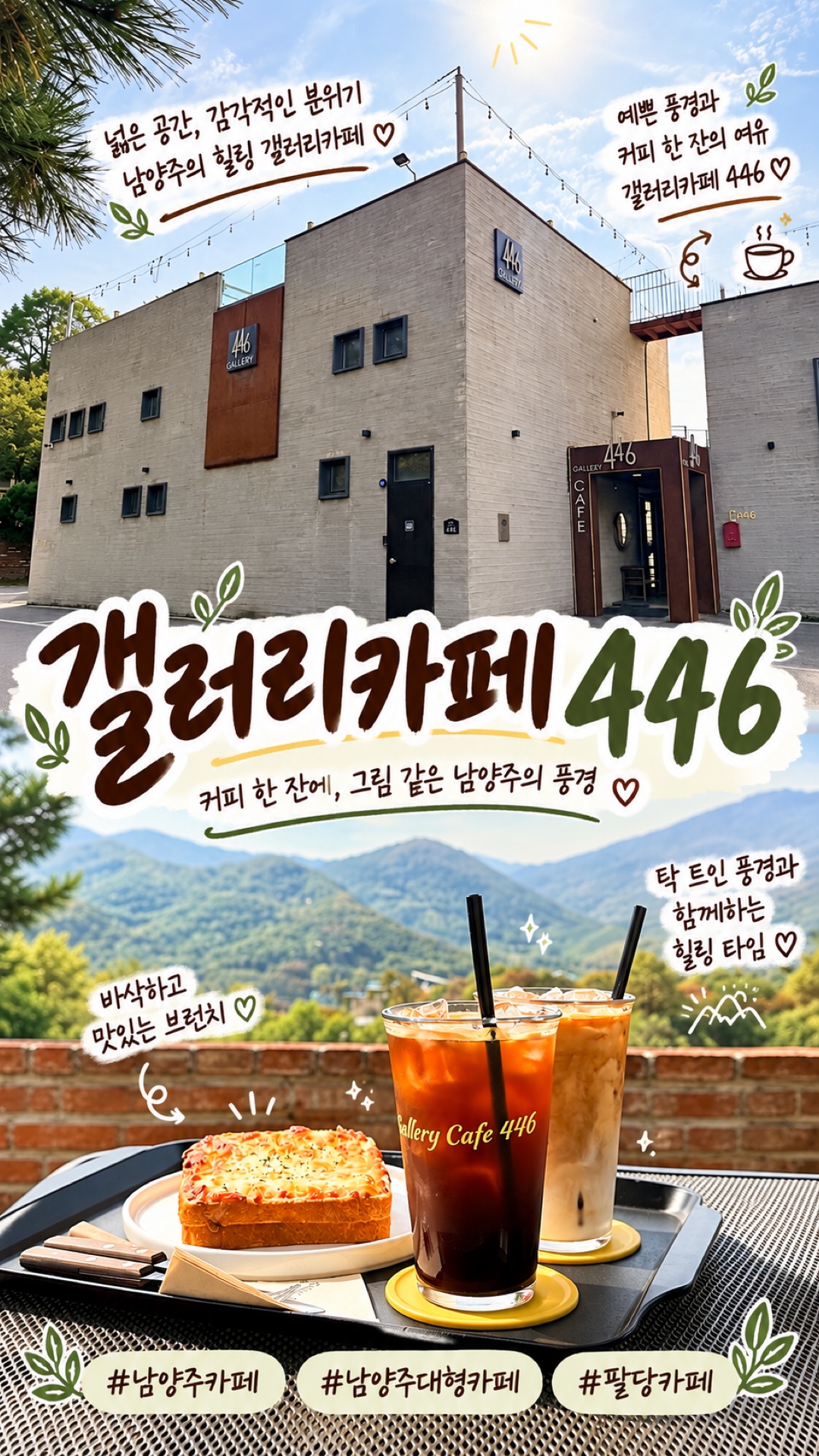 갤러리카페 446 사진 2