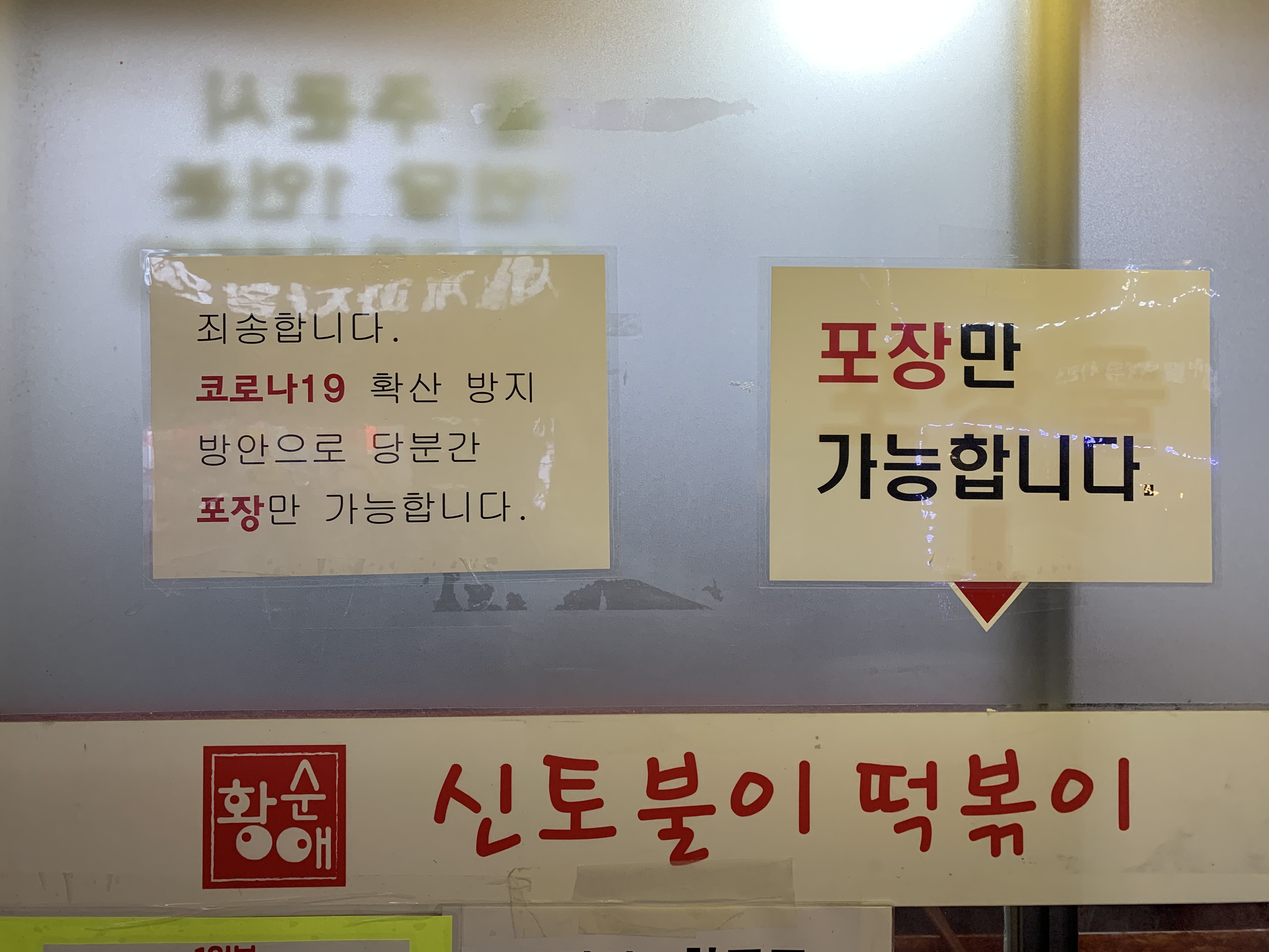 신토불이 떡볶이 본점 사진 4