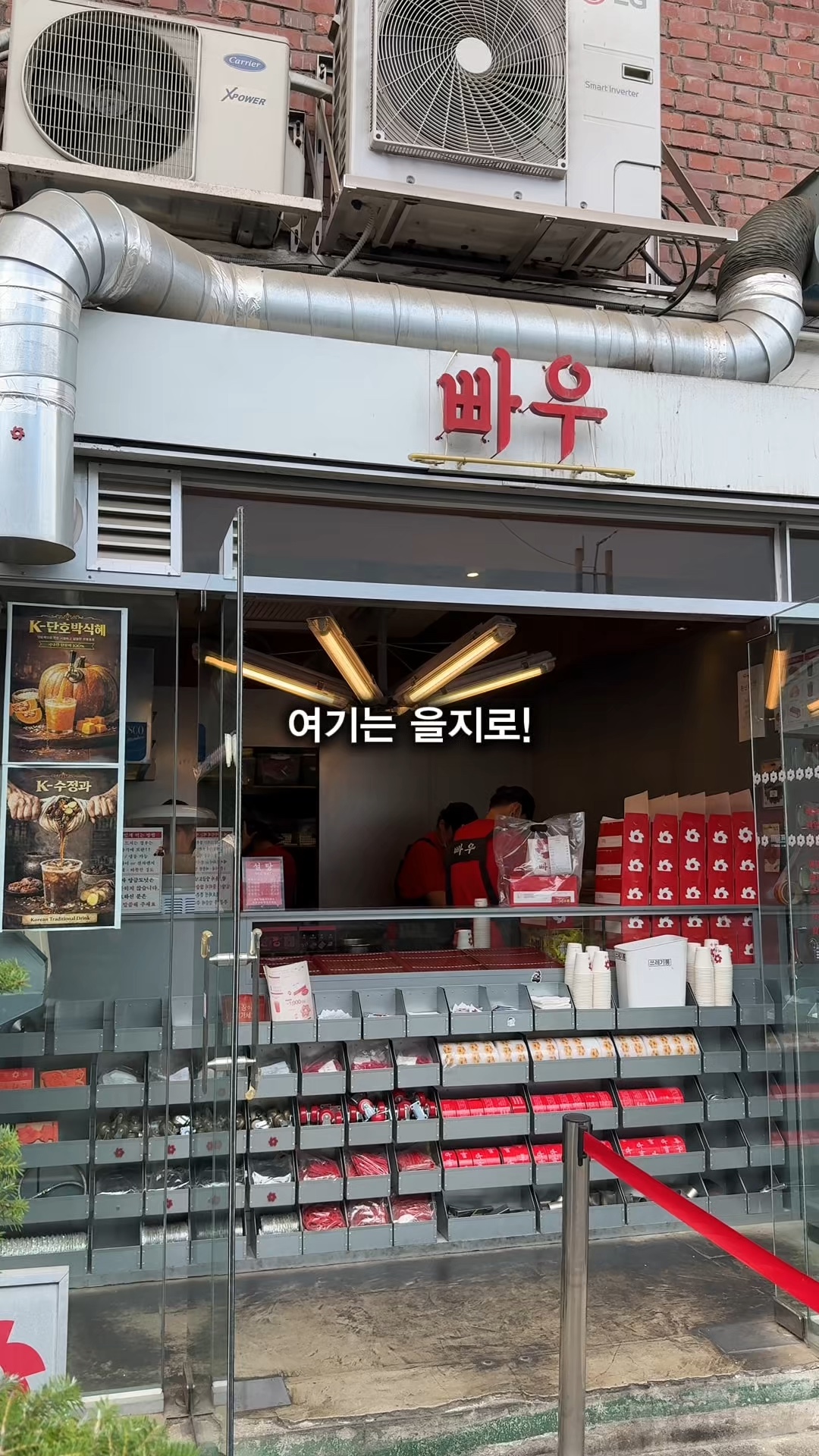 빠우 을지로점 사진 2