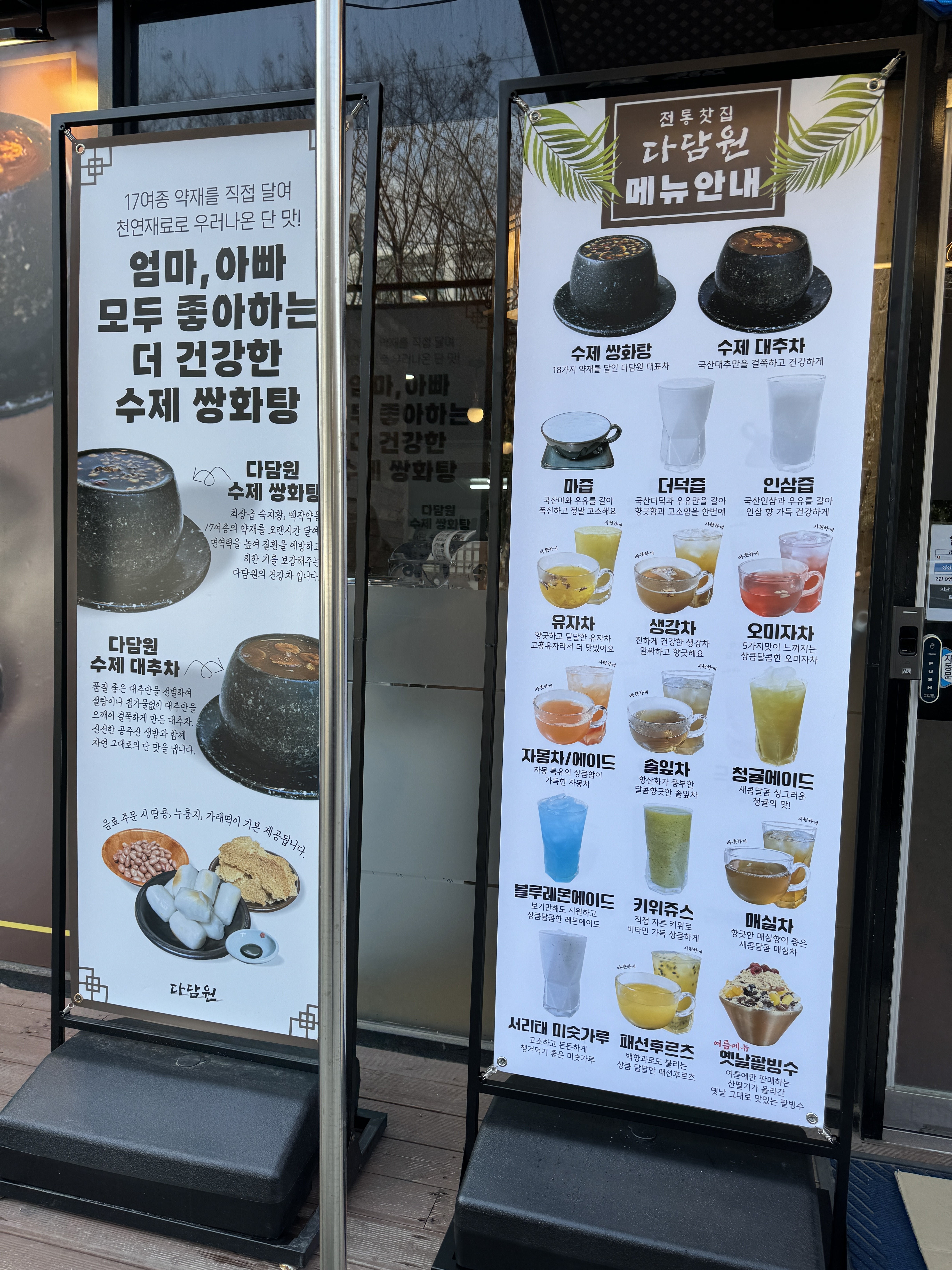 다담원 사진 2