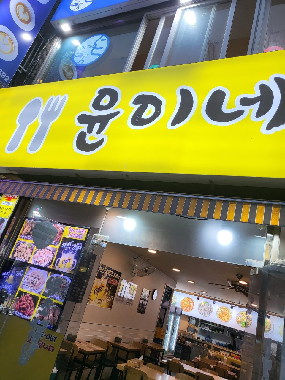 윤이네 사진