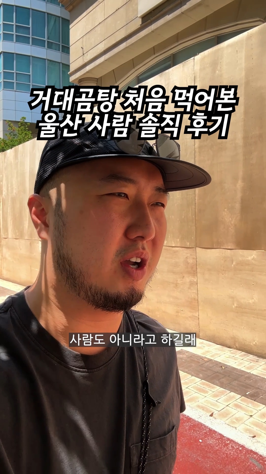 거대곰탕 사진 2