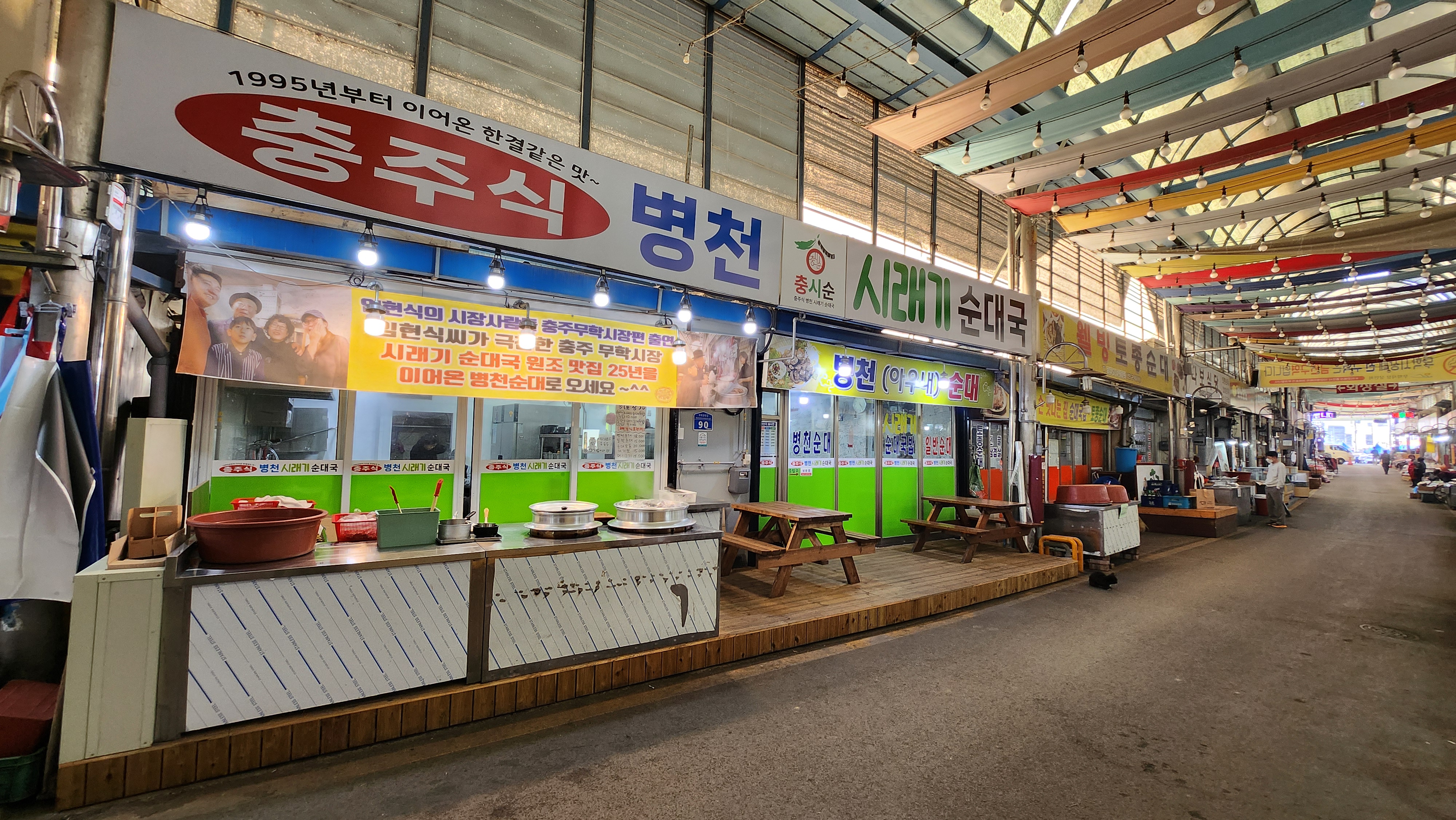 충시순, 충주식 병천 시래기 순대국 사진 2