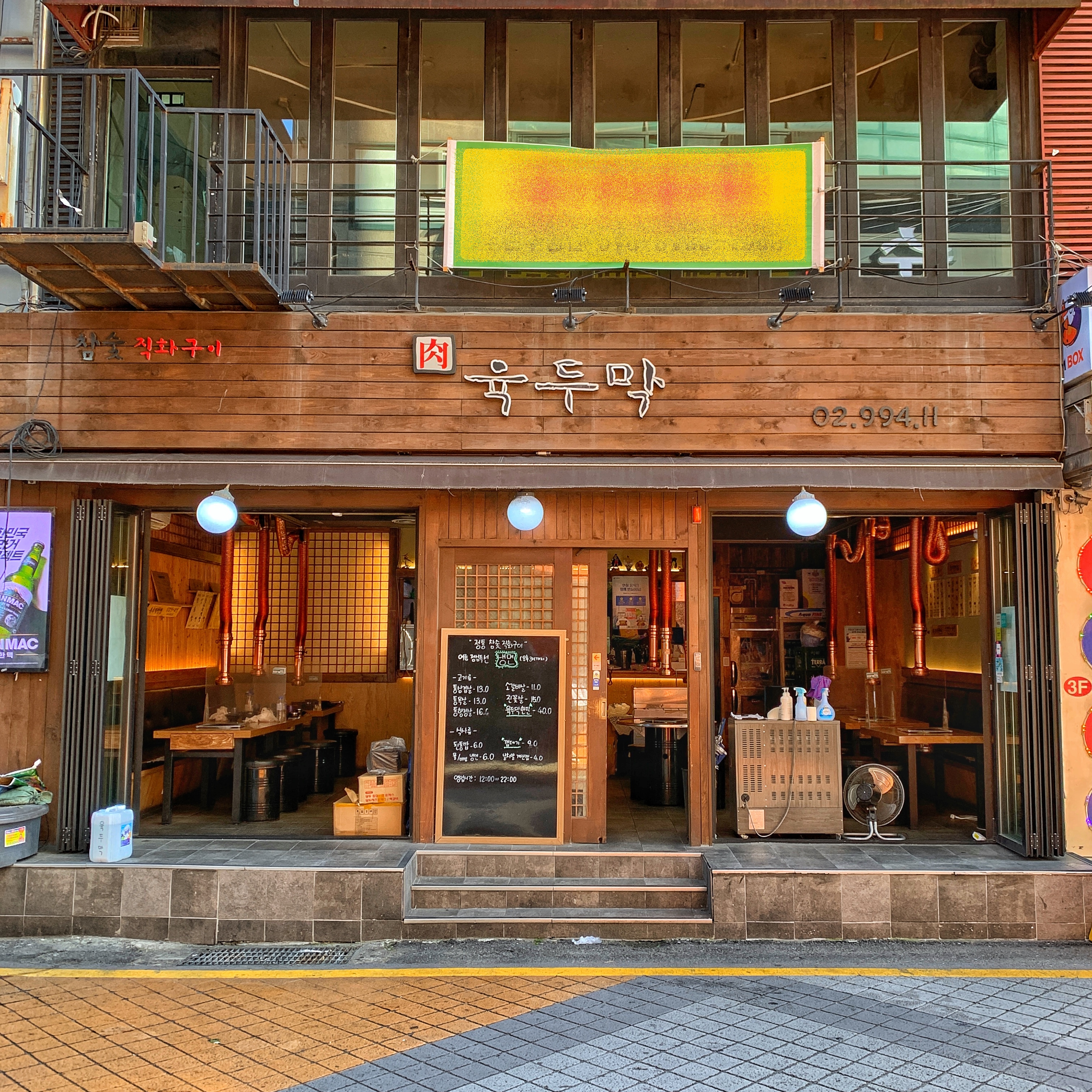 육두막 사진 1