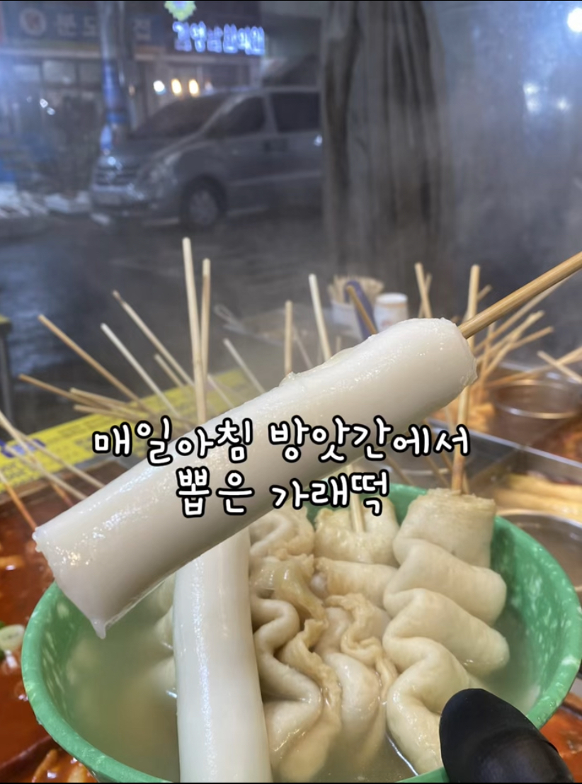 얄숙이네참어묵 사진 2