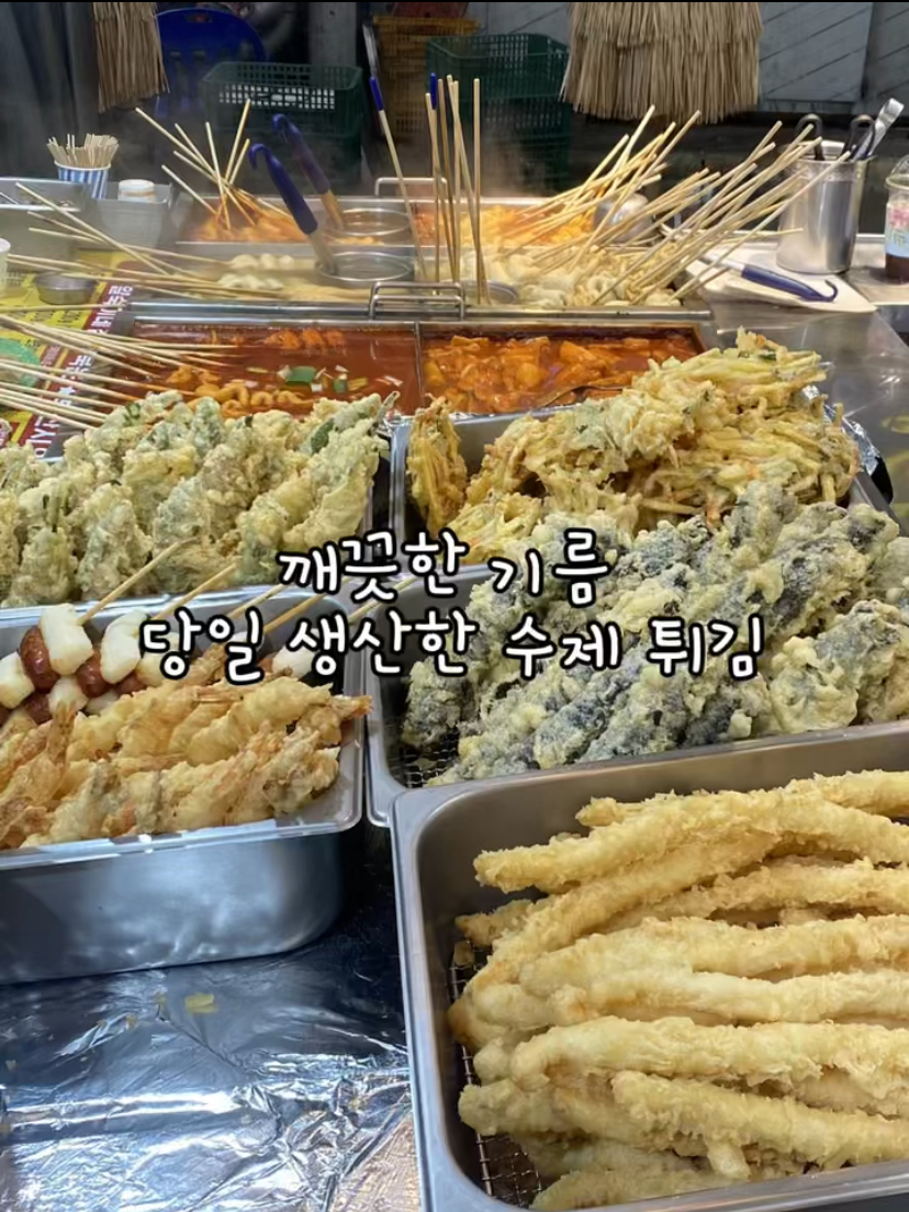 얄숙이네참어묵 사진 3