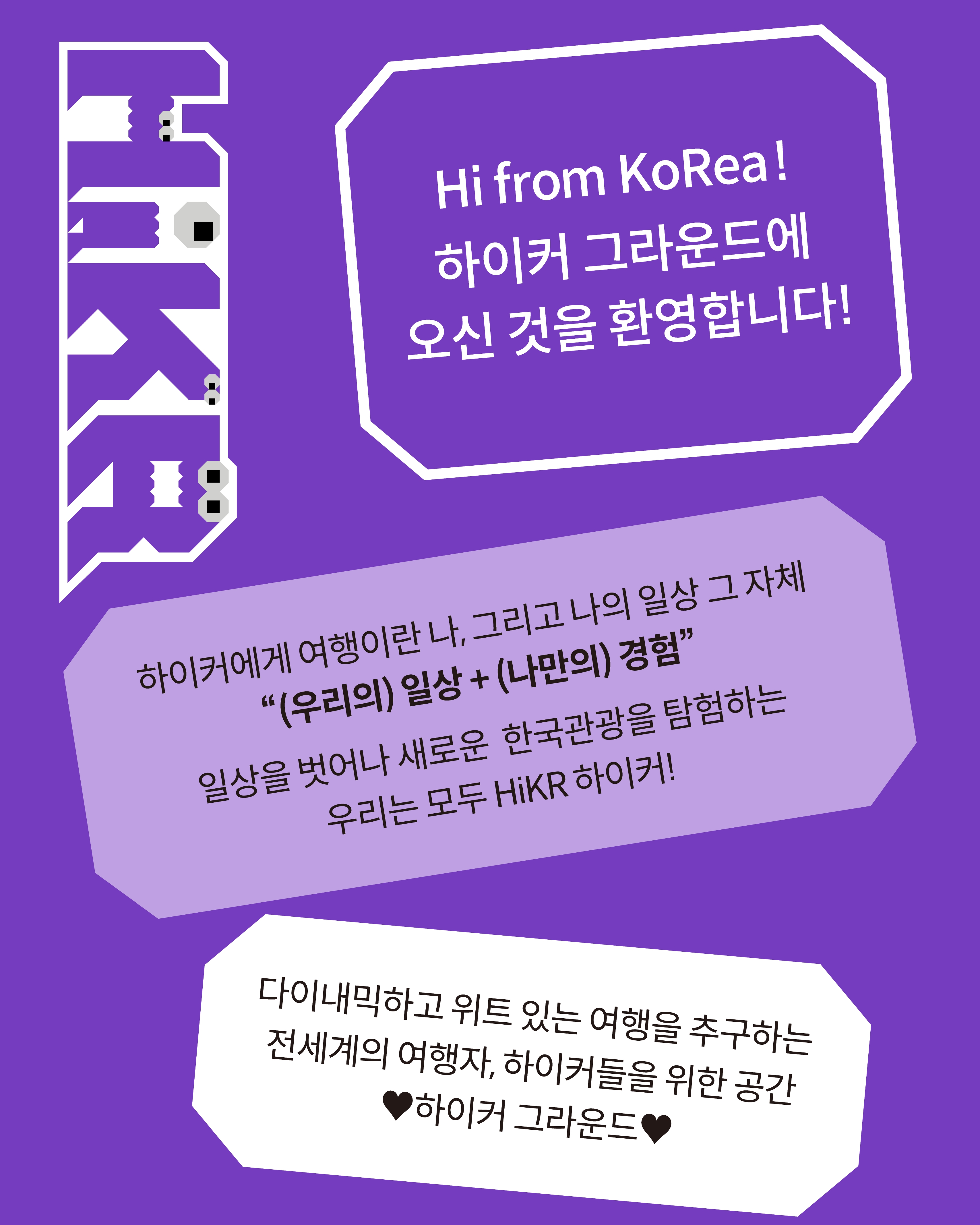 하이커 그라운드 사진 2