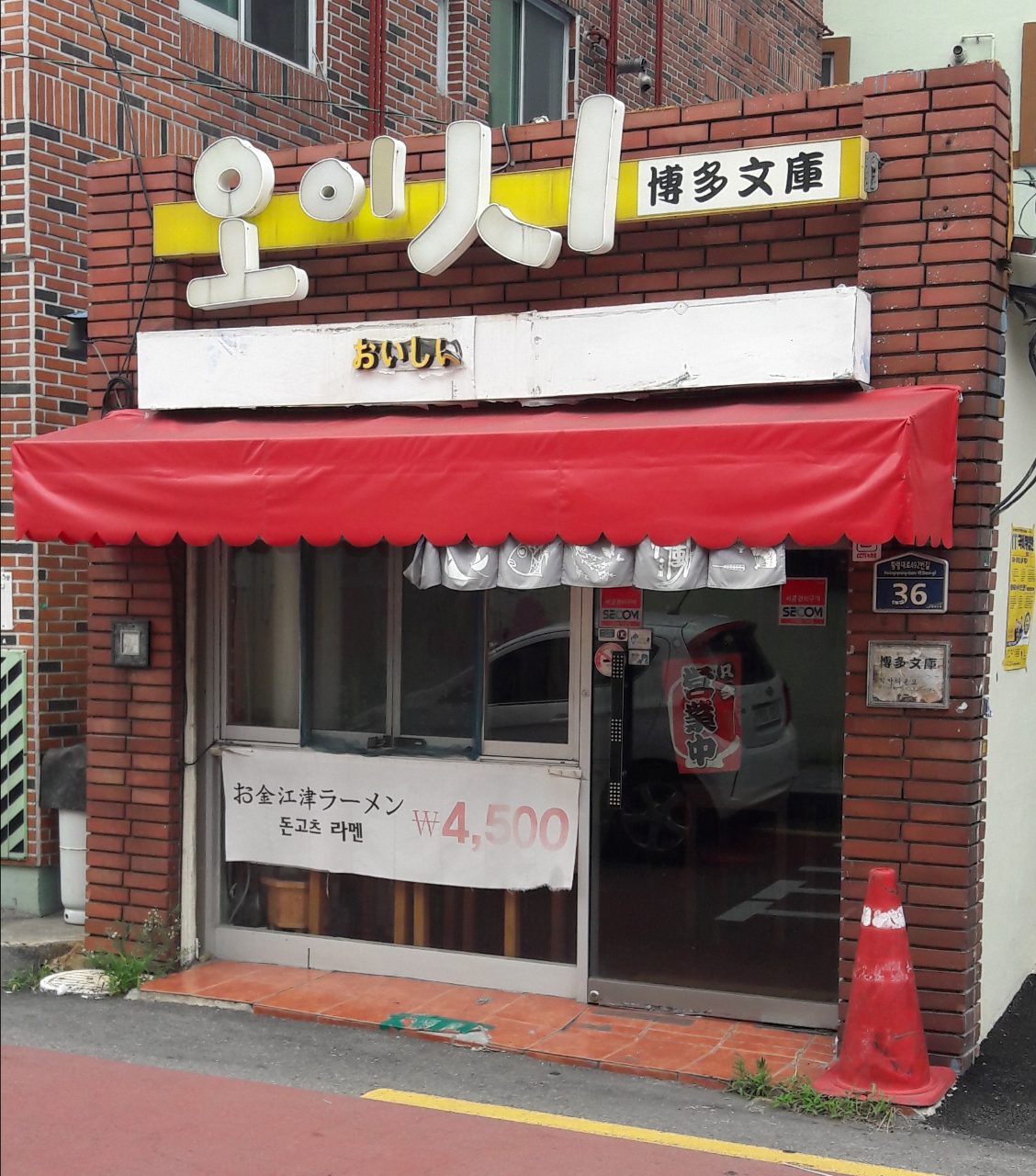 오이시 사진