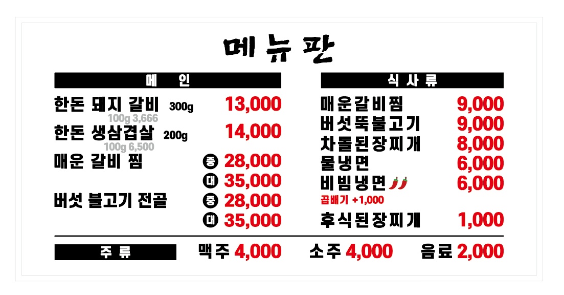 소사수제갈비 사진