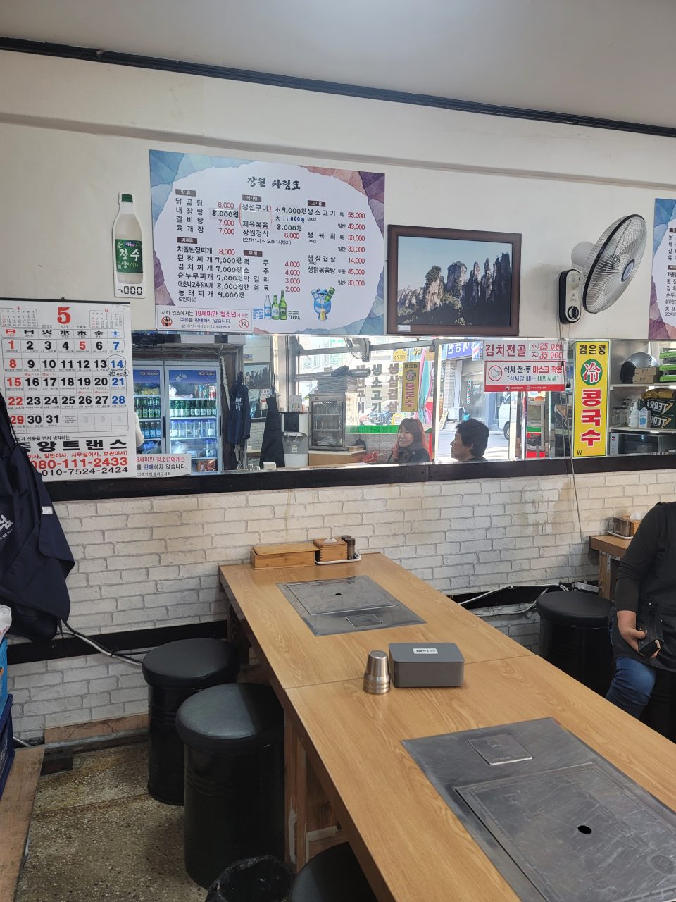 장원식당 사진