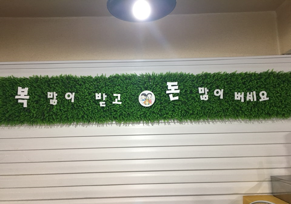 복돈기사식당 사진 3