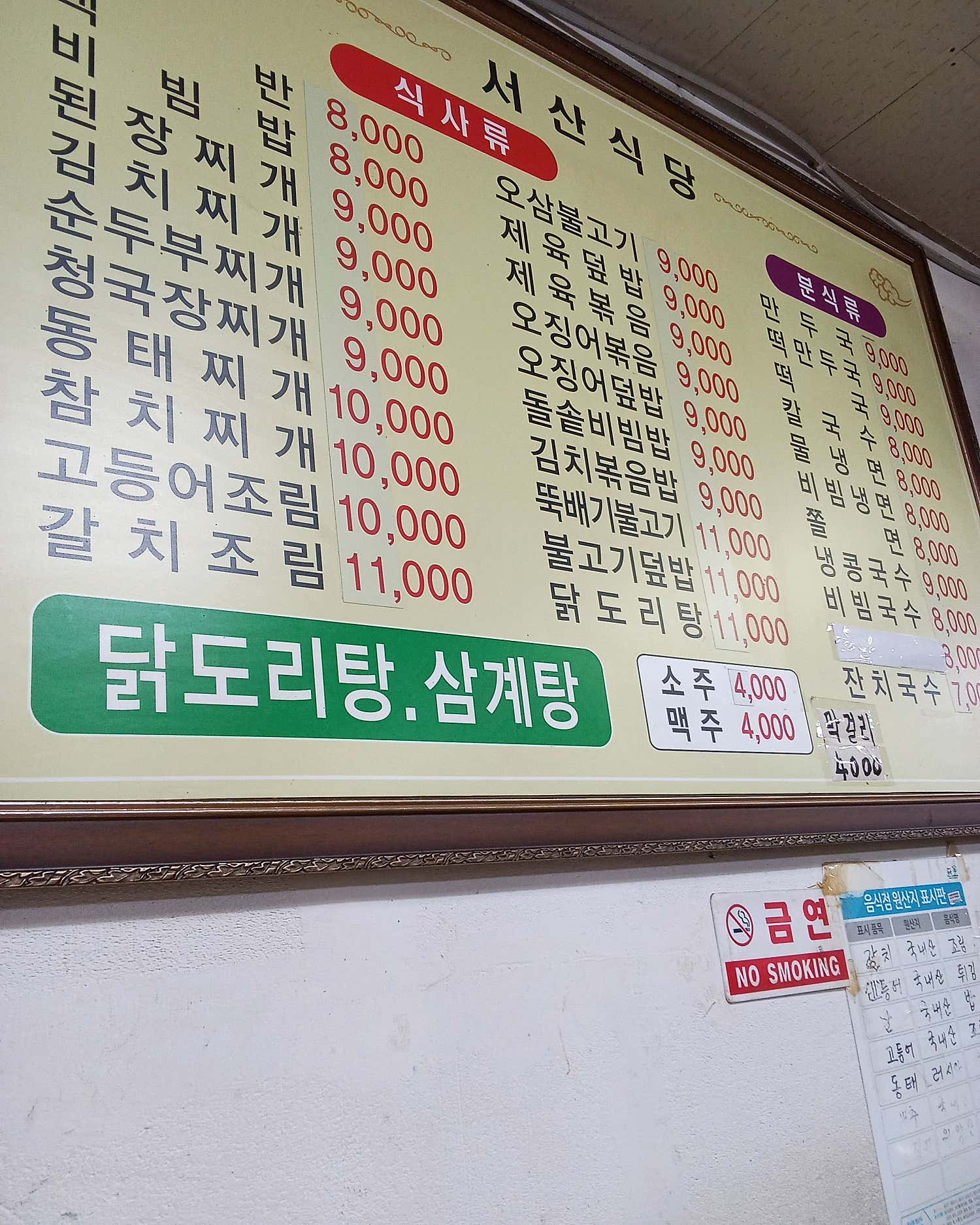 서산식당 사진 5
