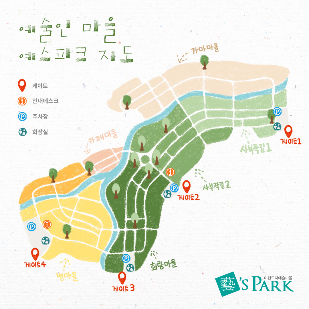 이천도자예술마을 사진 2