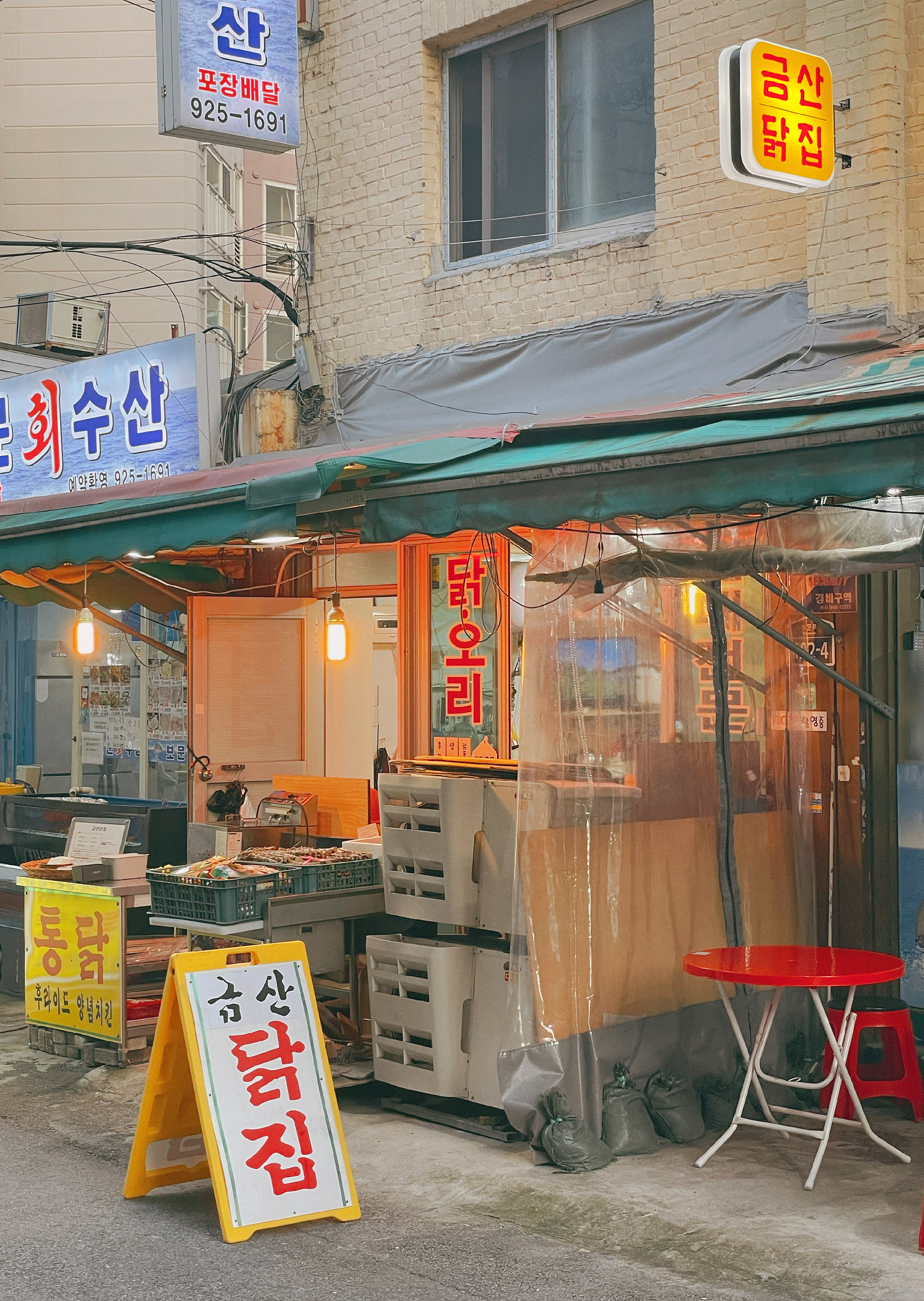 금산닭집 사진 1