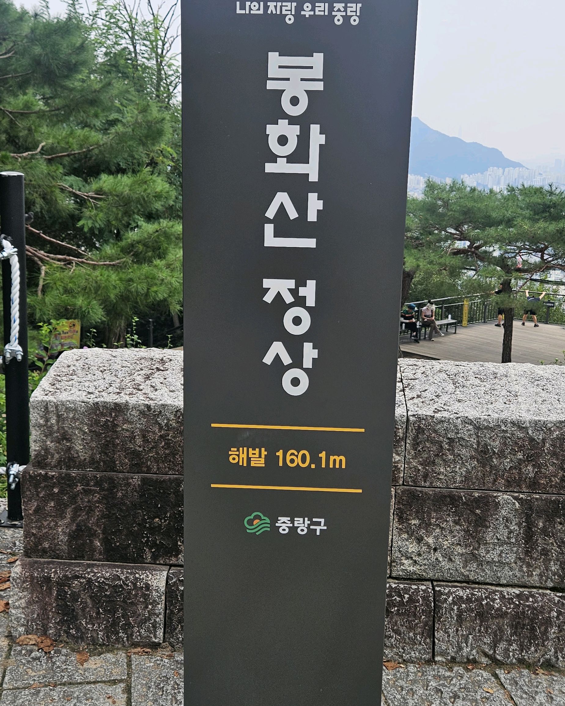 봉화산 사진 2