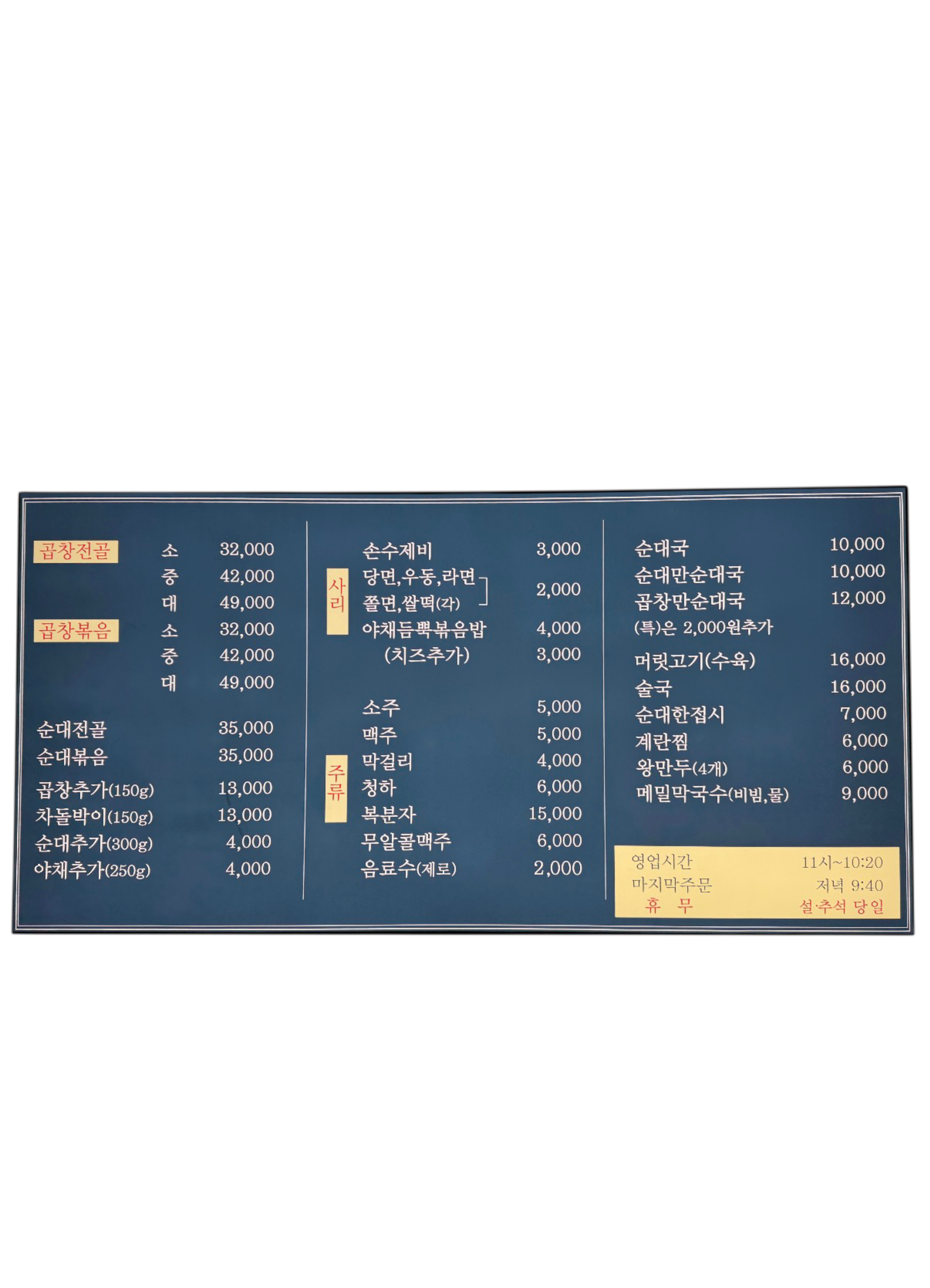 부일곱창순대국 중동본점 사진 3