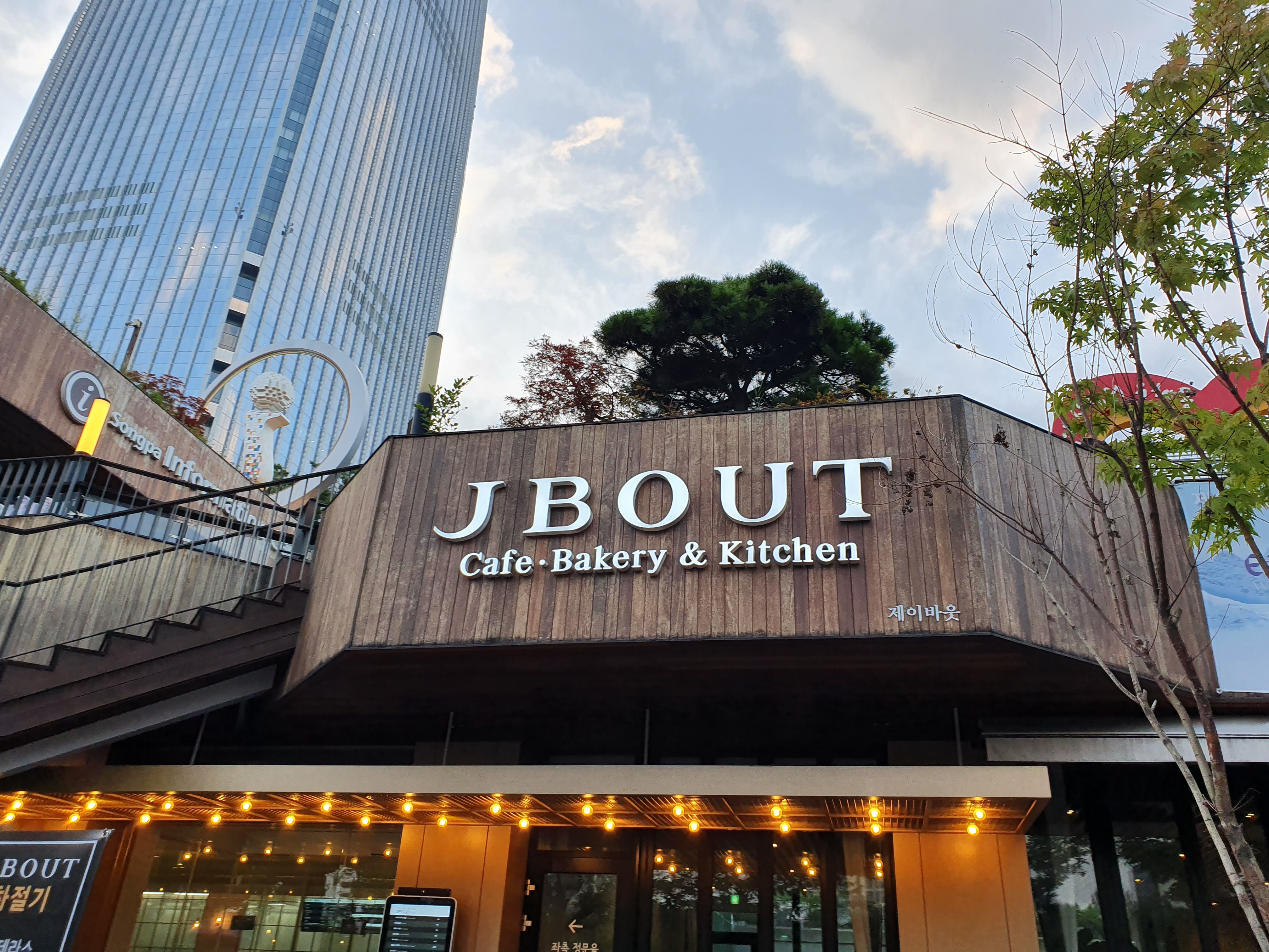 Jbout 사진 1