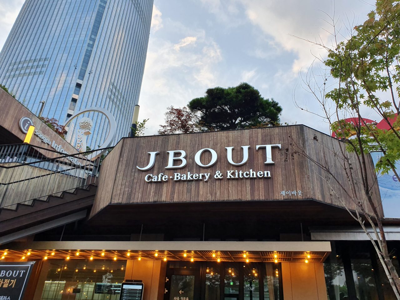 Jbout 사진